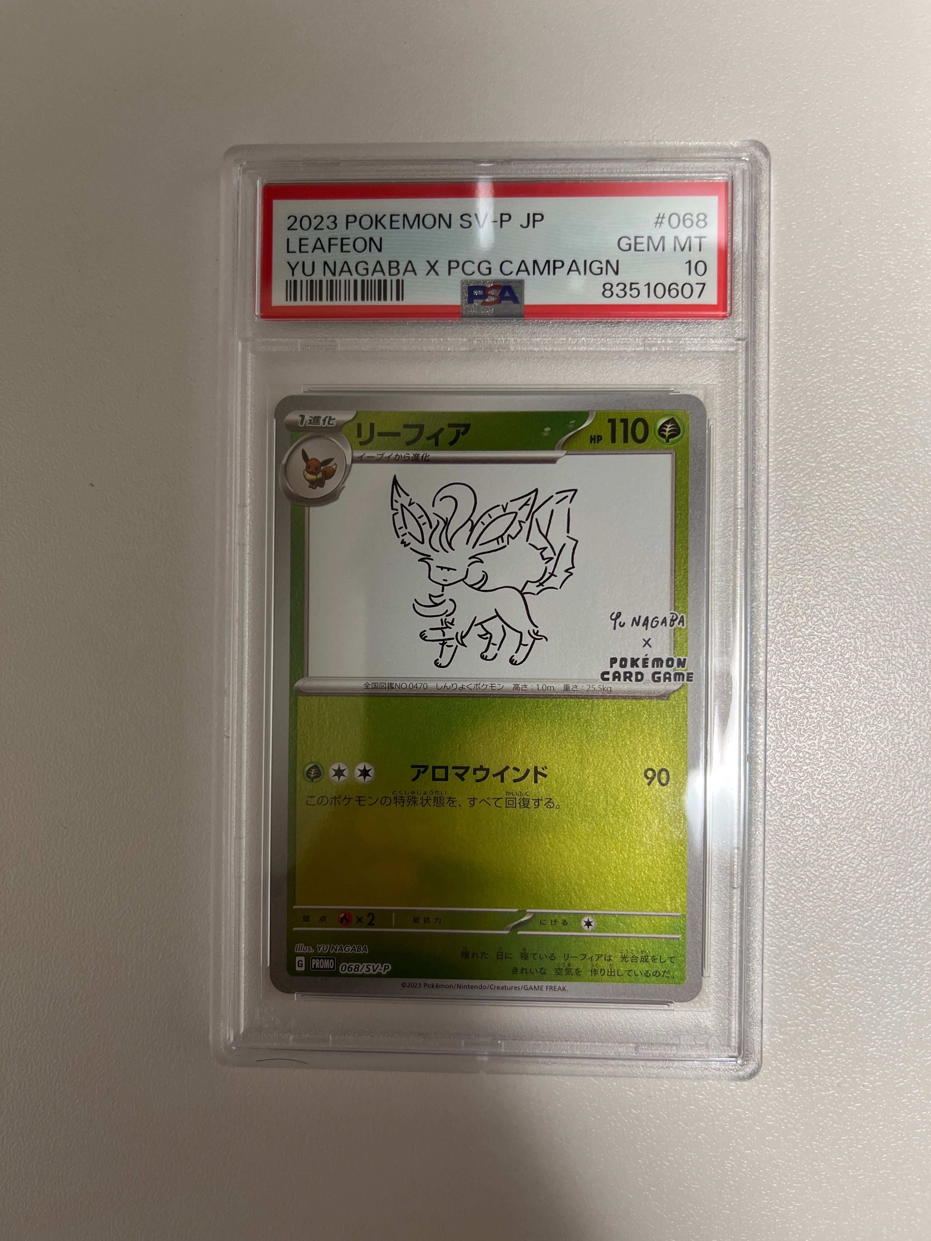 リーフィア: プロモ [SV-P 068](「YU NAGABA×ポケモンカードゲーム」プロモーションカード「SV-P」)