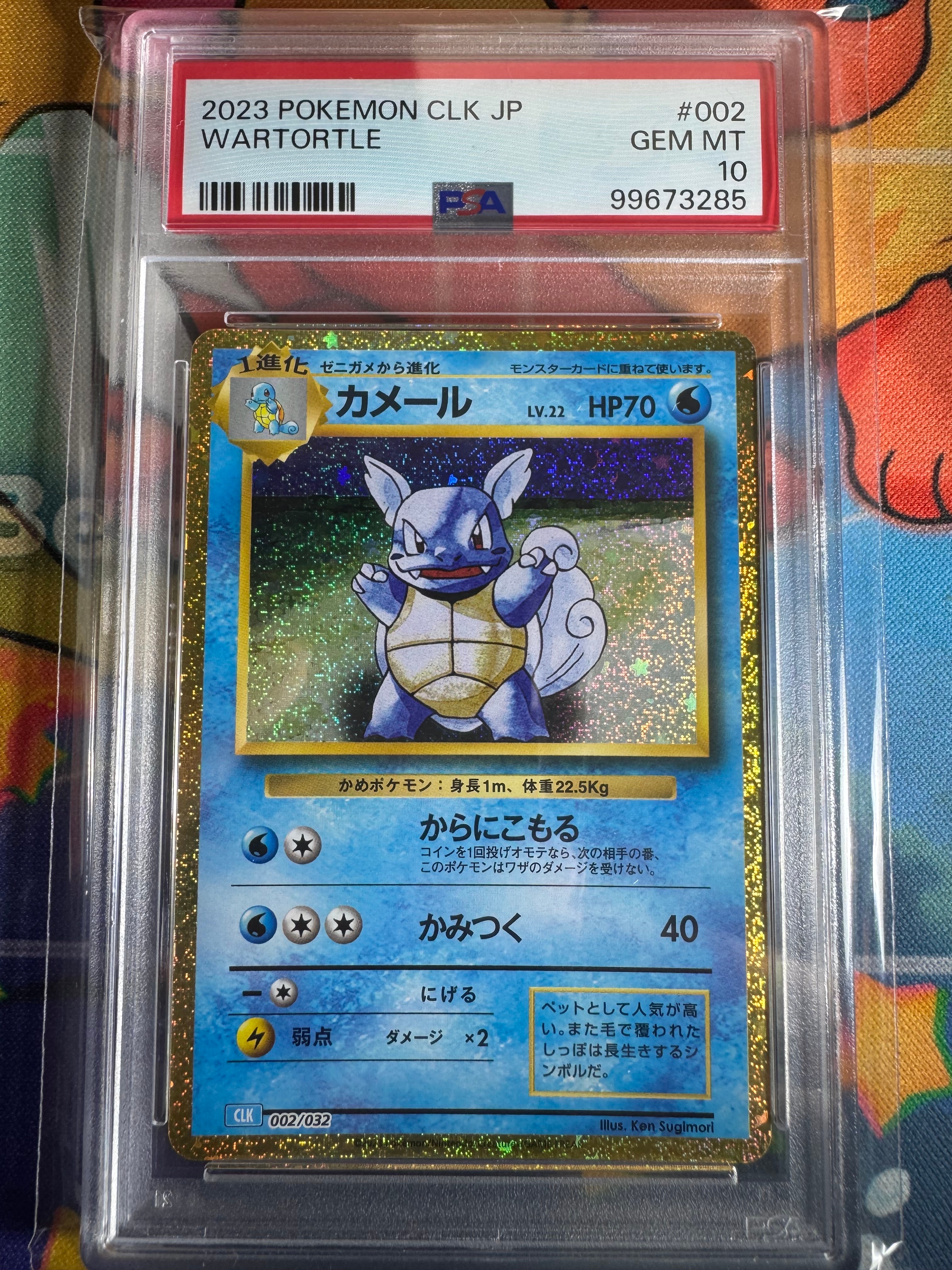カメール [CLK 002/032](ポケモンカードゲーム Classic)