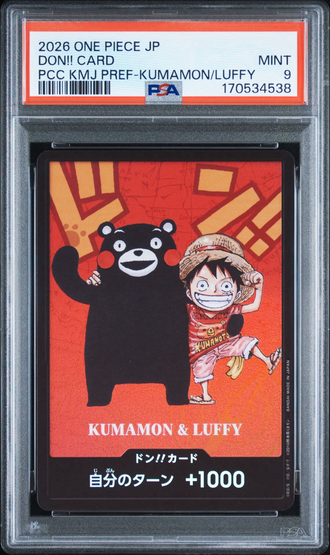 PSA9】ドン!!カード : くまモン&ルフィ (プレミアムカードコレクション