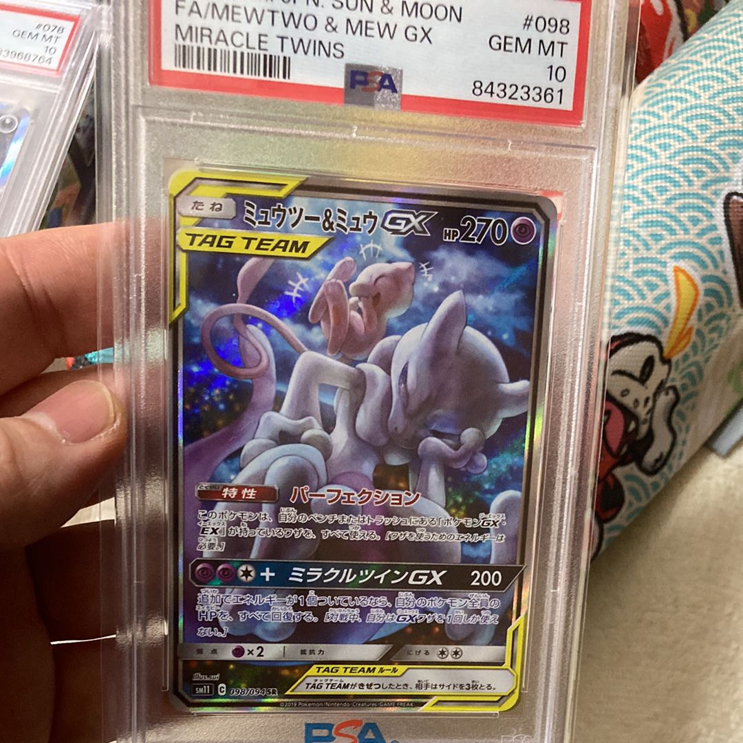 ミュウツー&ミュウGX SR: SA[SM11 098/094](拡張パック「ミラクルツイン」)