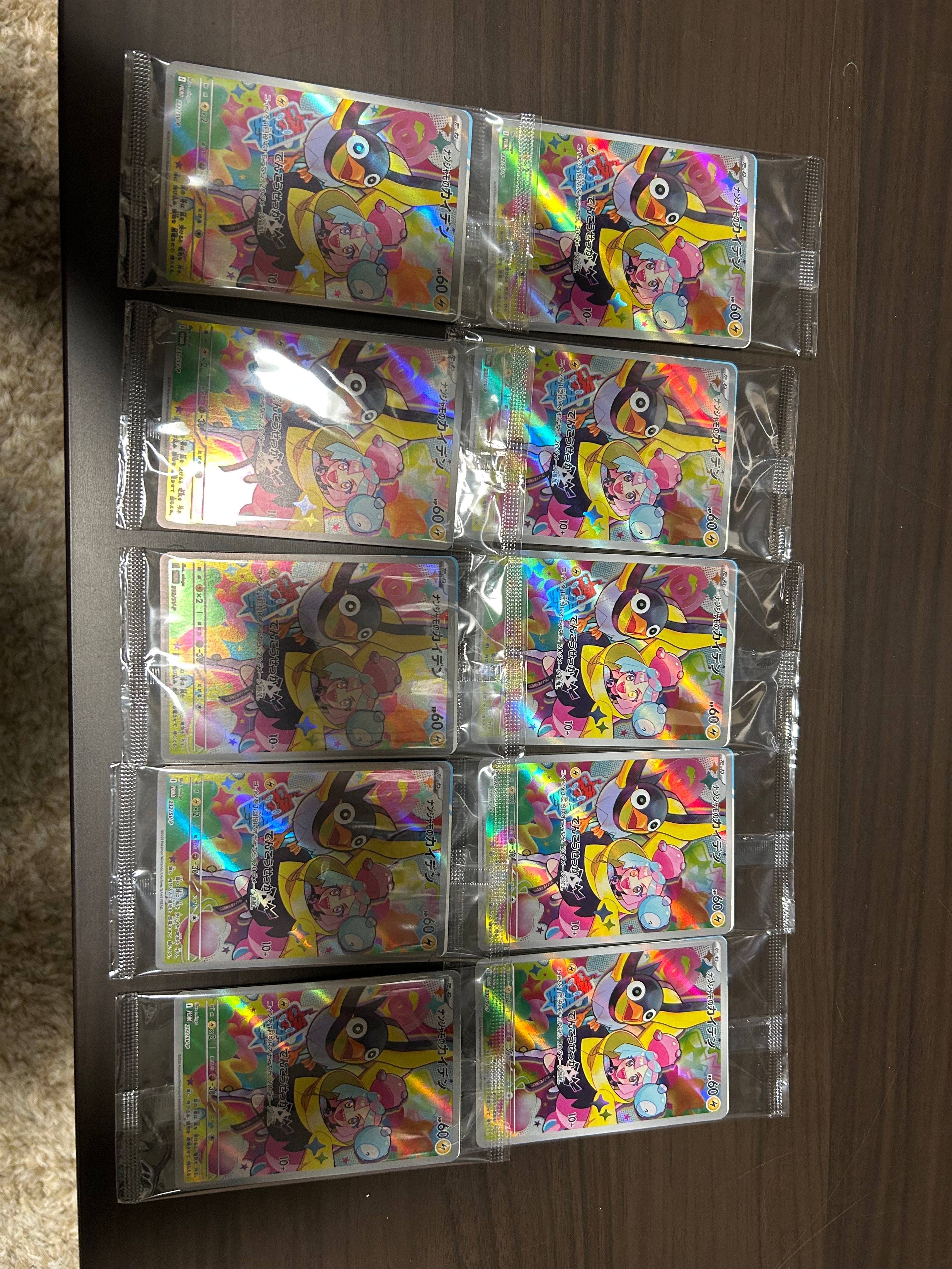 ナンジャモのカイデン P [SV-P 232](プロモーションカード「拡張パック バトルパートナーズ Box購入キャンペーン」)