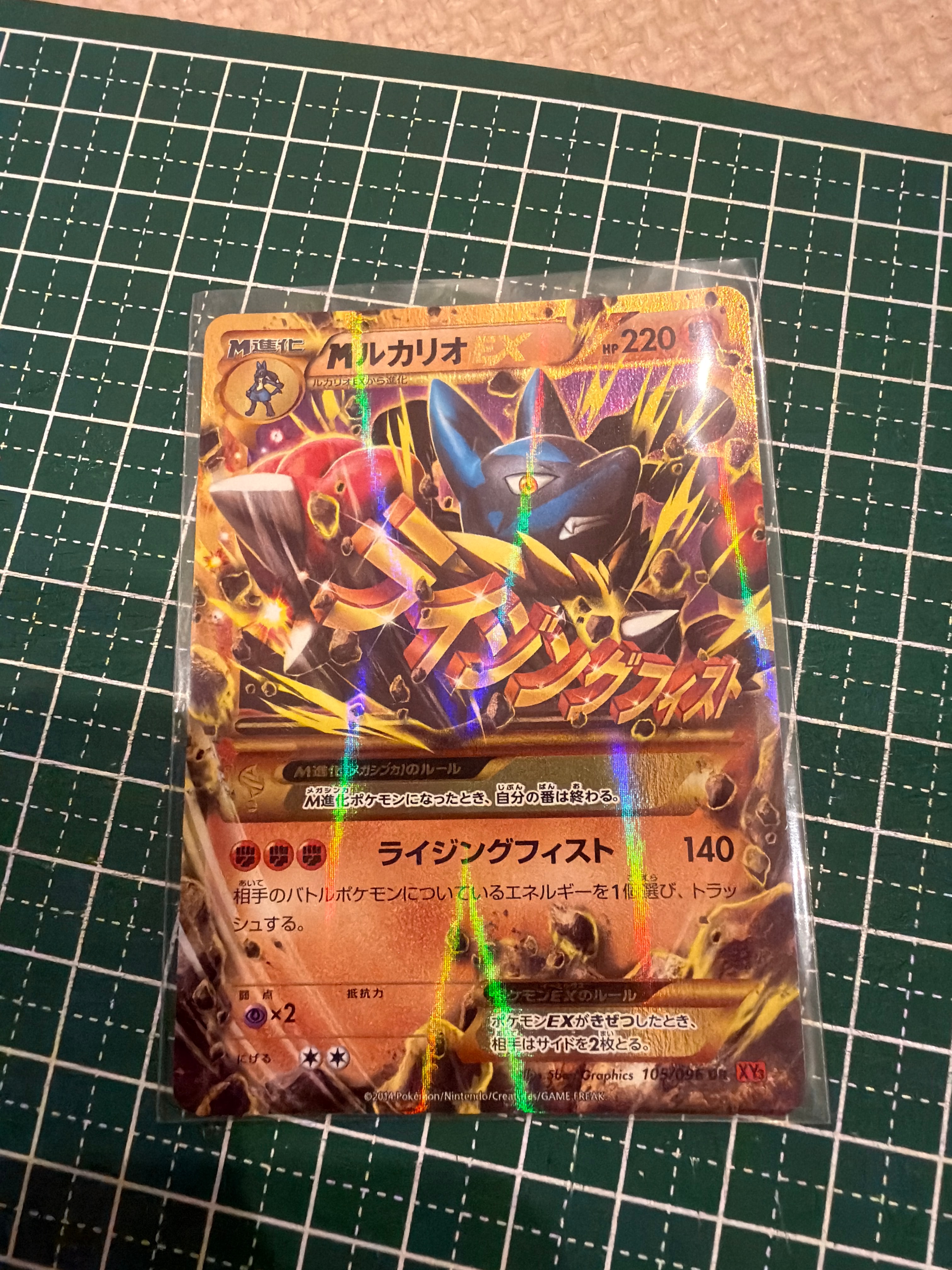 mルカリオex ur psa10 ライジングフィスト MルカリオEX UR :1ED [XY3 105/096](拡張パック「ライジングフィスト