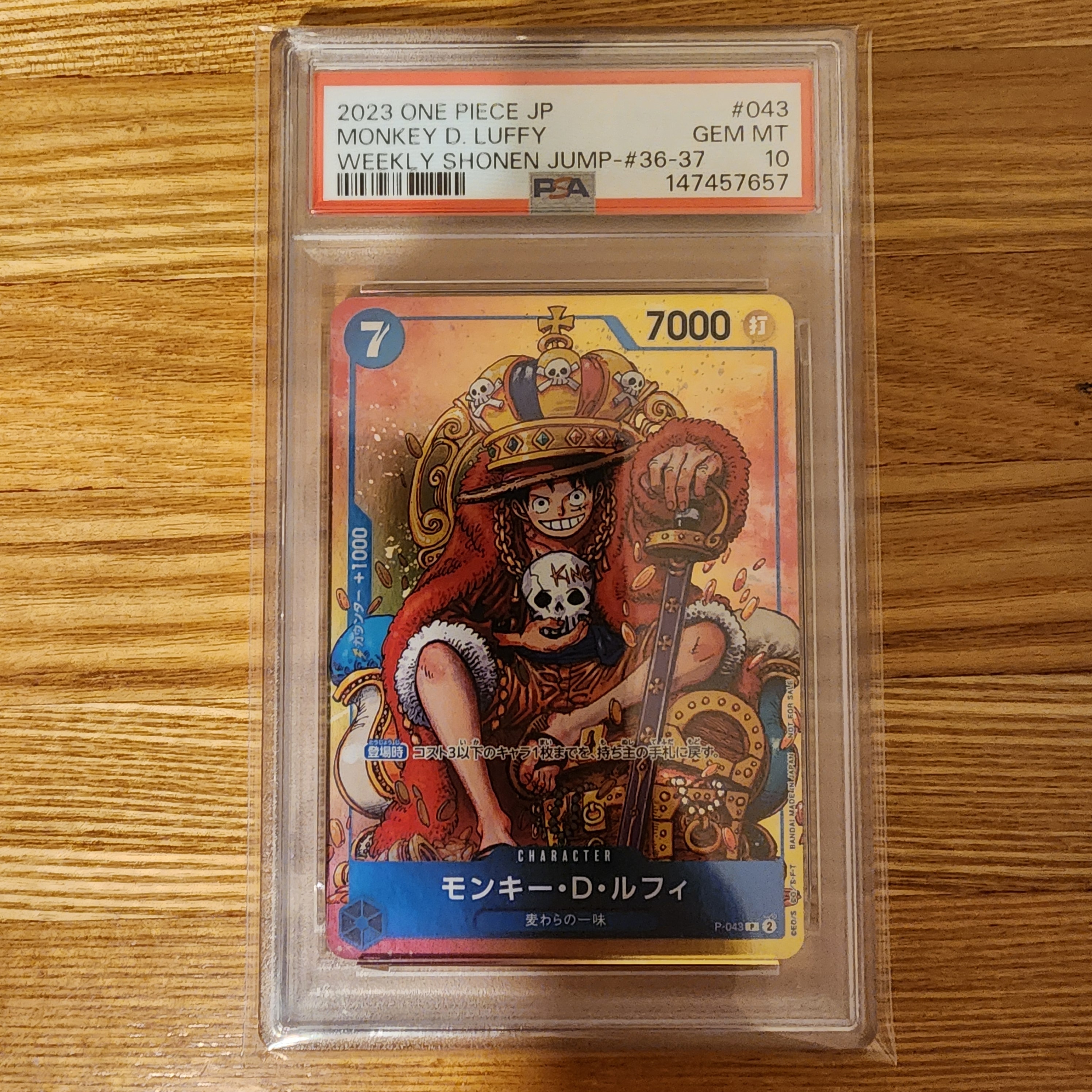 ボア・ハンコック P [P-066]【中国語版】(プロモーションカード「中国