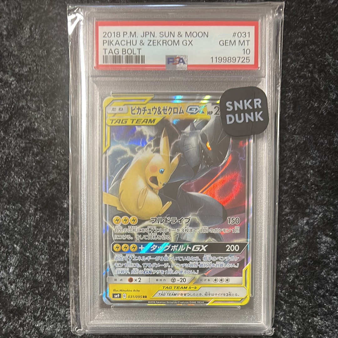 ピカチュウ&ゼクロムGX RR [SM9 031/095](拡張パック「タッグボルト」)