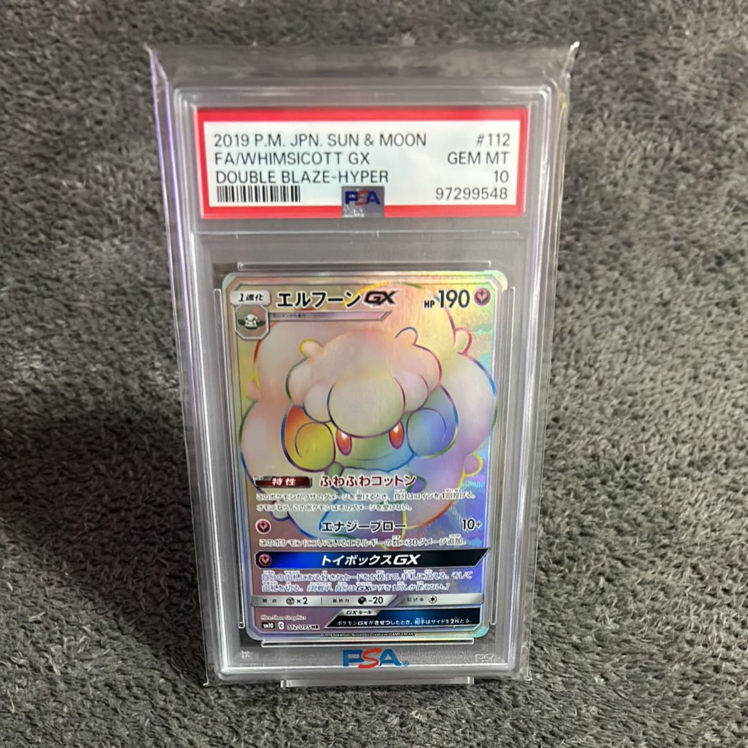 PSA10】エルフーンGX HR [SM10 112/095](拡張パック「ダブルブレイズ