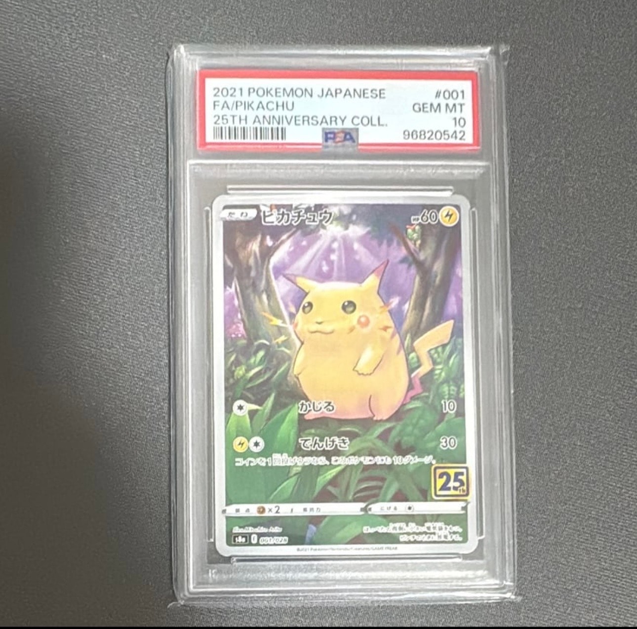 ピカチュウ [s8a 001/028](拡張パック「25th アニバーサリーコレクション」)