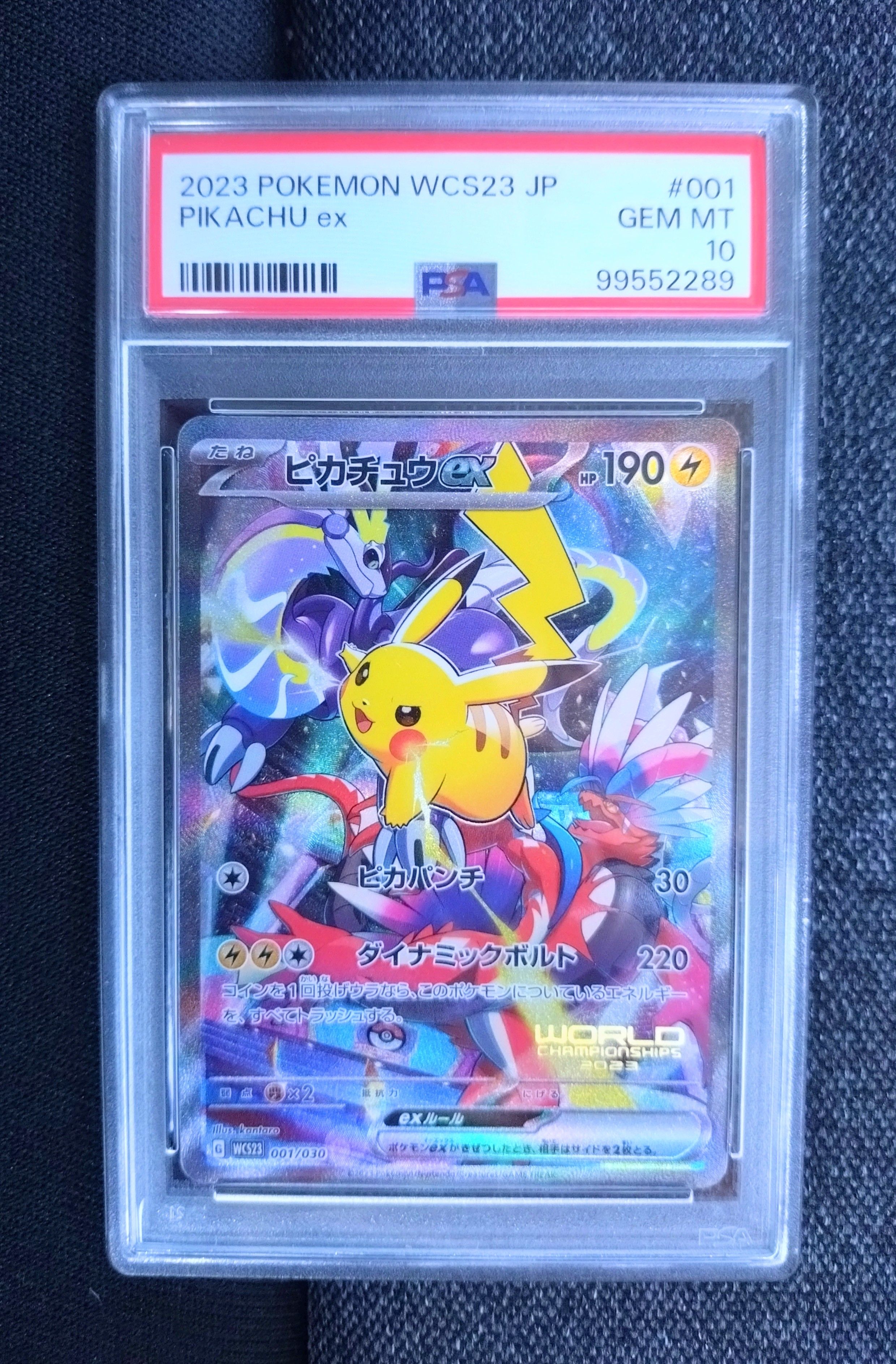 ピカチュウex [WCS23 001/030](ポケモンワールドチャンピオンシップス2023横浜 記念デッキ「ピカチュウ」)