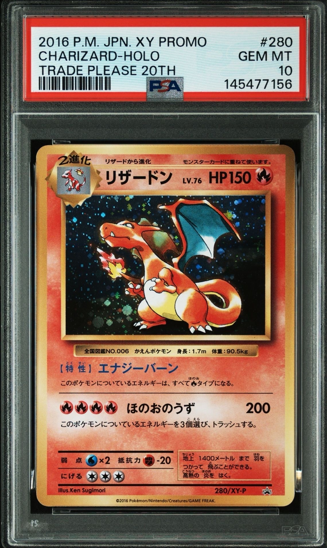 PSA10】リザードン: プロモ[XY-P 280/XY-P](プロモーションカード「XY