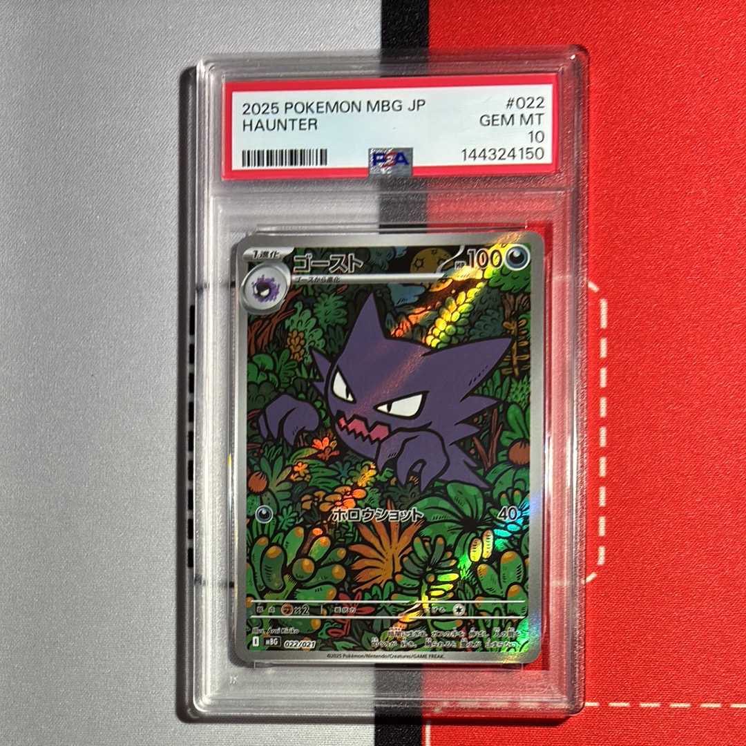 ゴースト [MBG 022/021](「メガゲンガーex」) PSA10 4連番 PSA10】ゴースト [MBG 022/021](スターターセットMEGA「メガゲンガーex