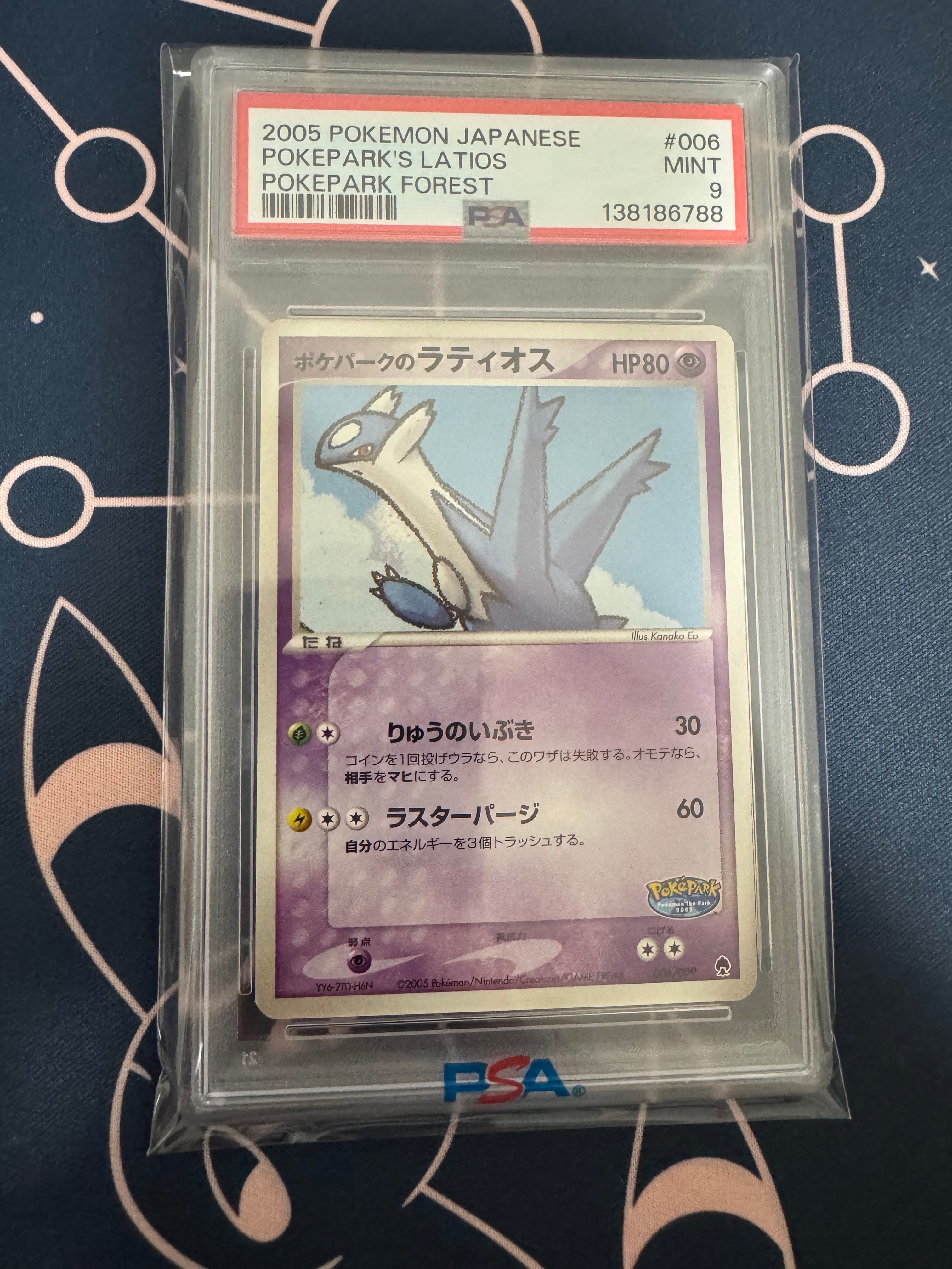 PSA9】ポケパークのラティオス [PCG 006/009](ポケパークプレミアム