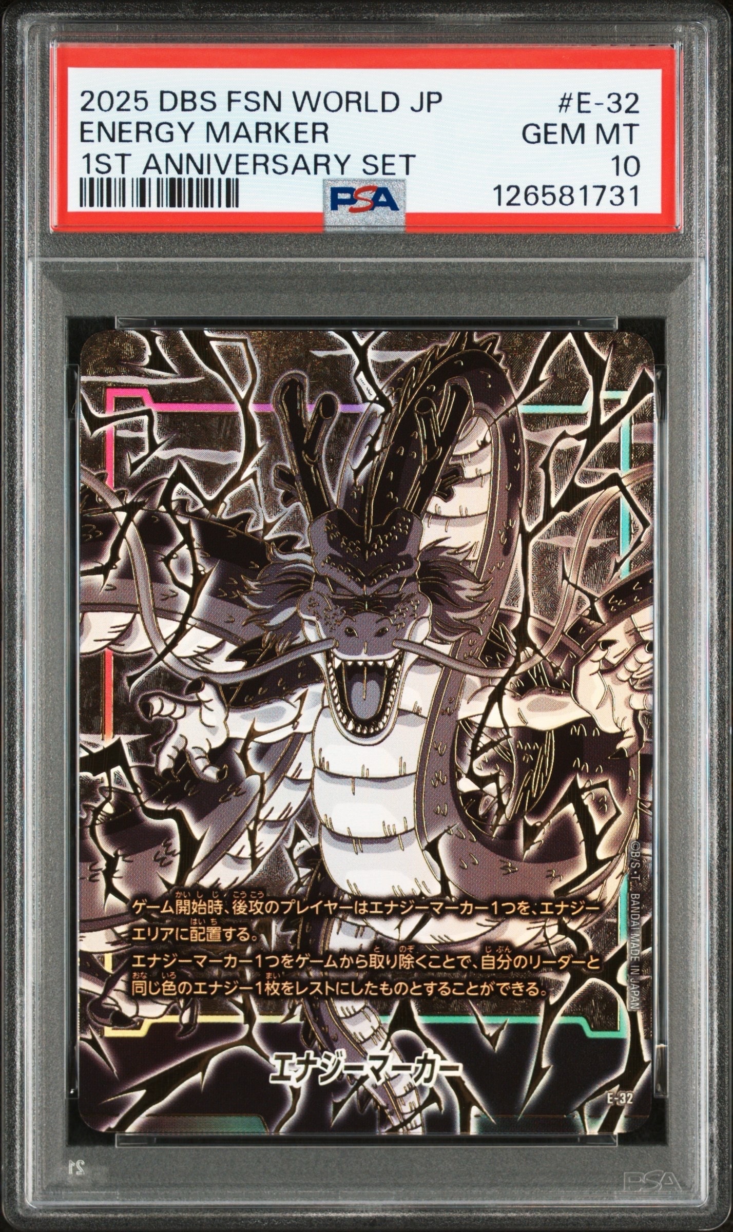 ベジータ SR☆ [FB01-096](フュージョンワールド プロモーションカード