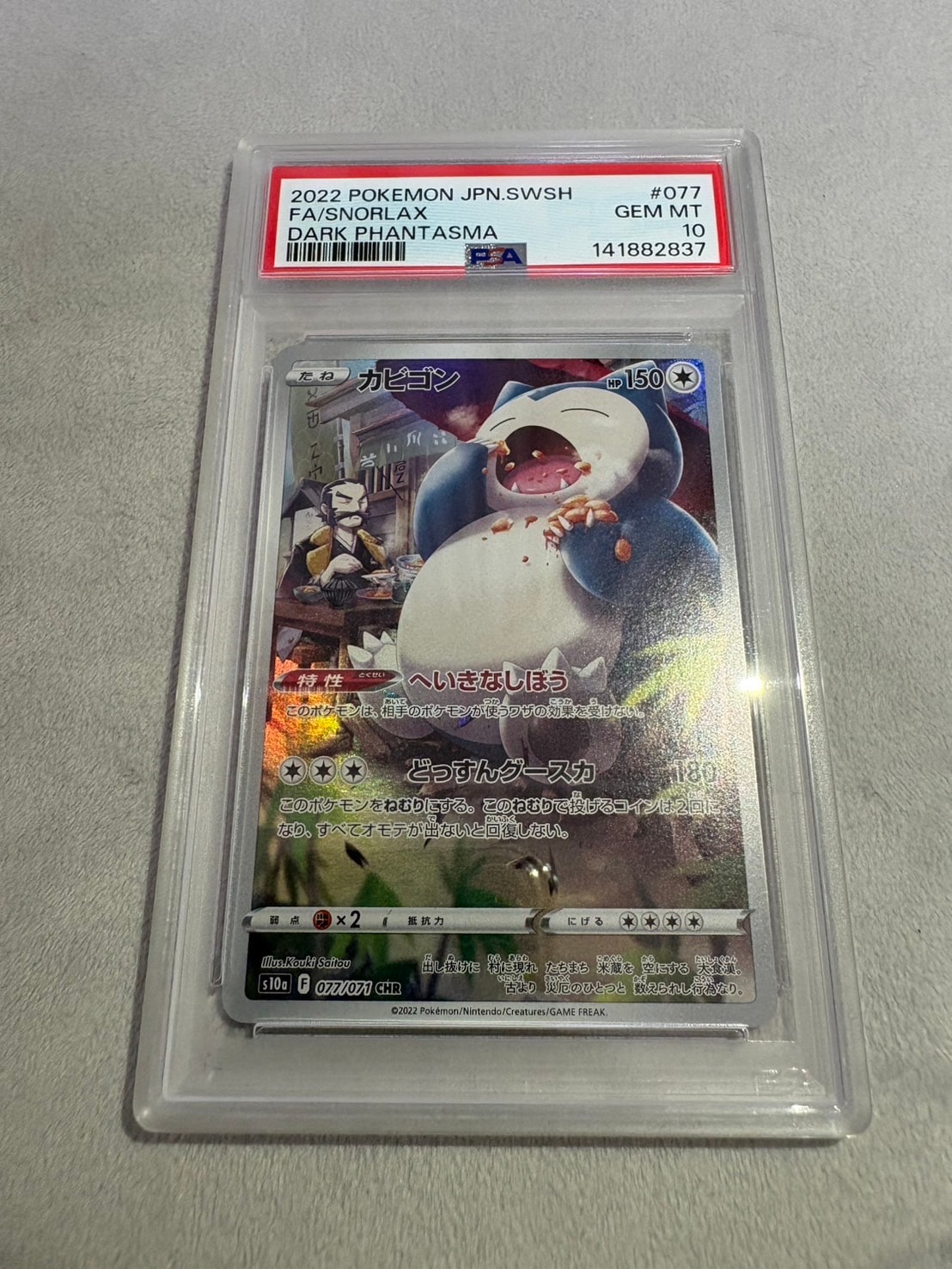 ミュウex SAR [SV4a 347/190](ハイクラスパック「シャイニートレジャー