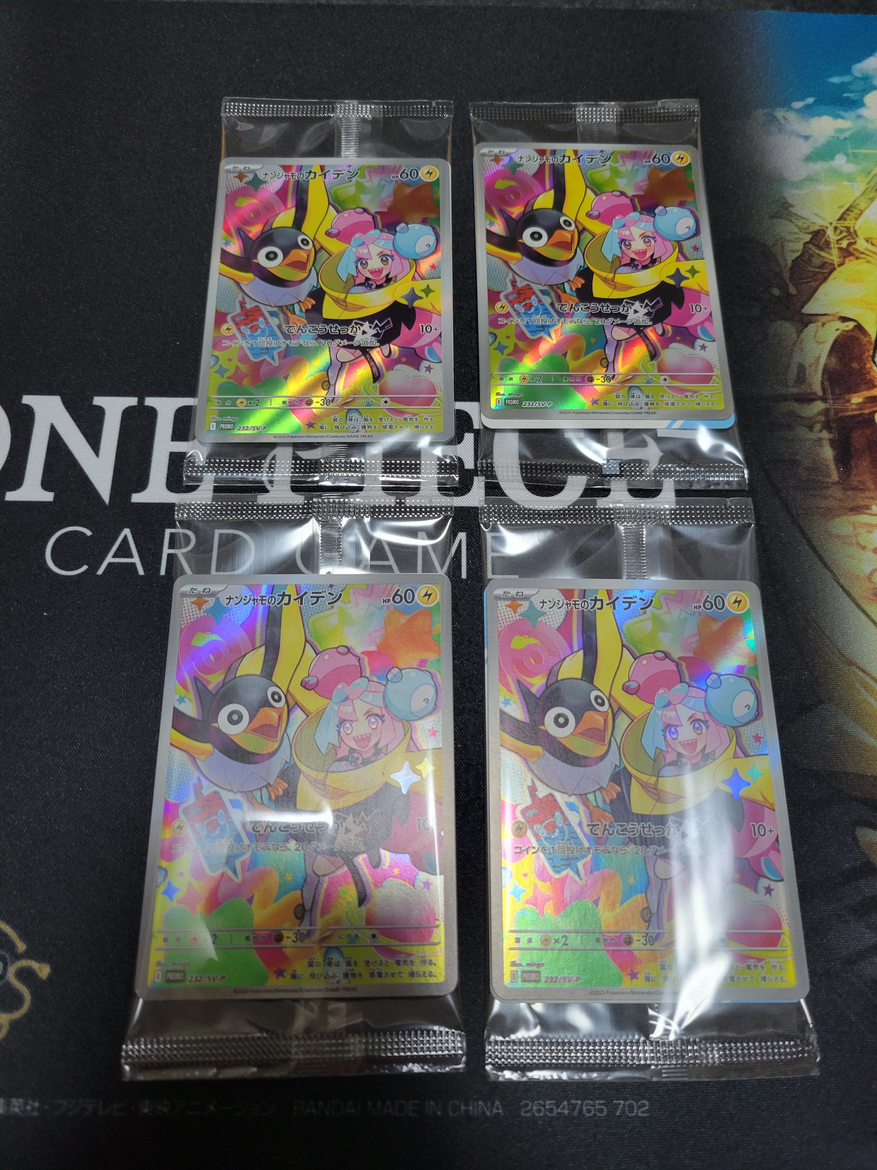 ナンジャモのカイデン P [SV-P 232](プロモーションカード「拡張パック バトルパートナーズ Box購入キャンペーン」)