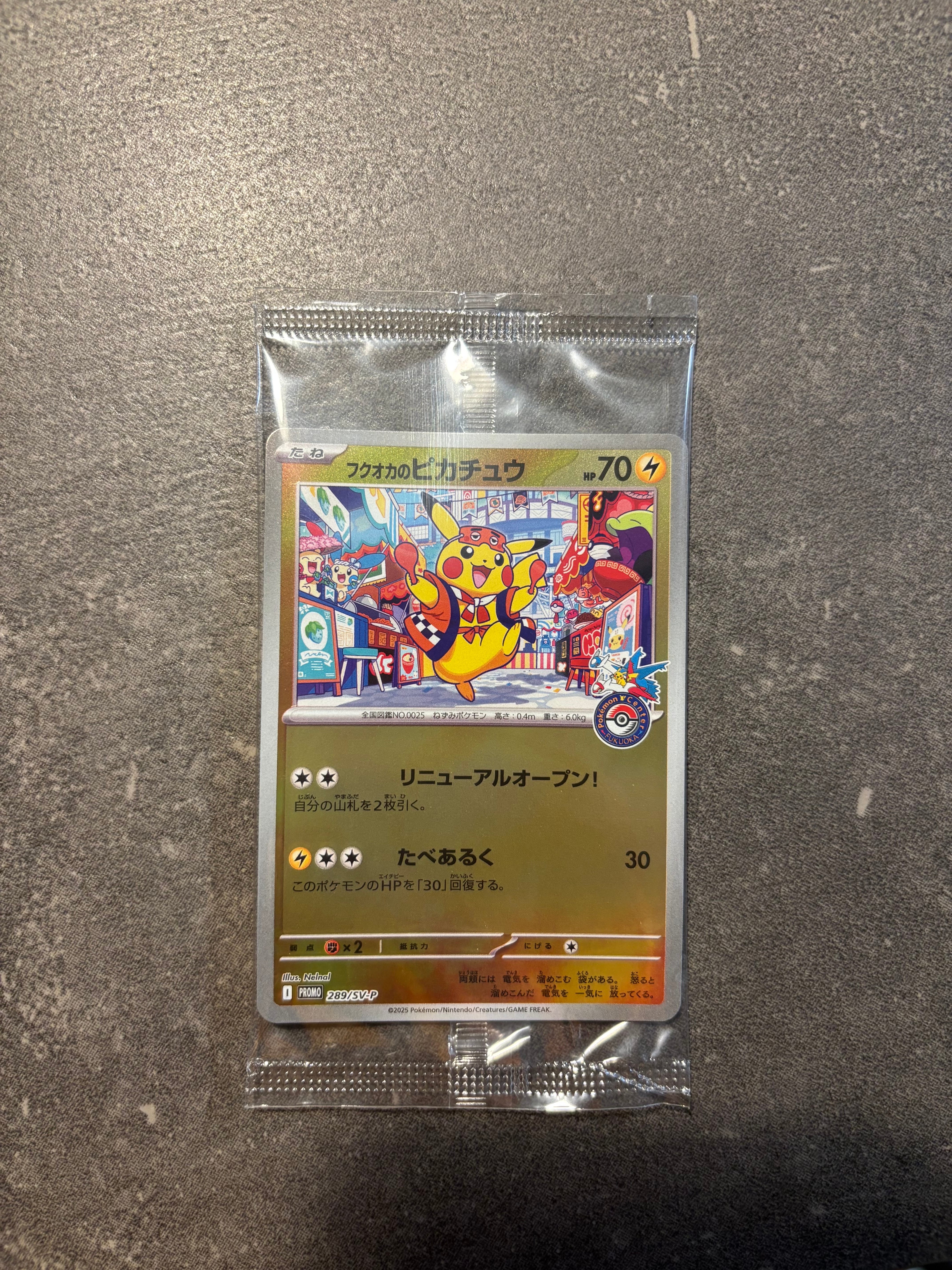 ヨコハマのピカチュウ: プロモ[SM-P 283](プロモーションカード「SM-P