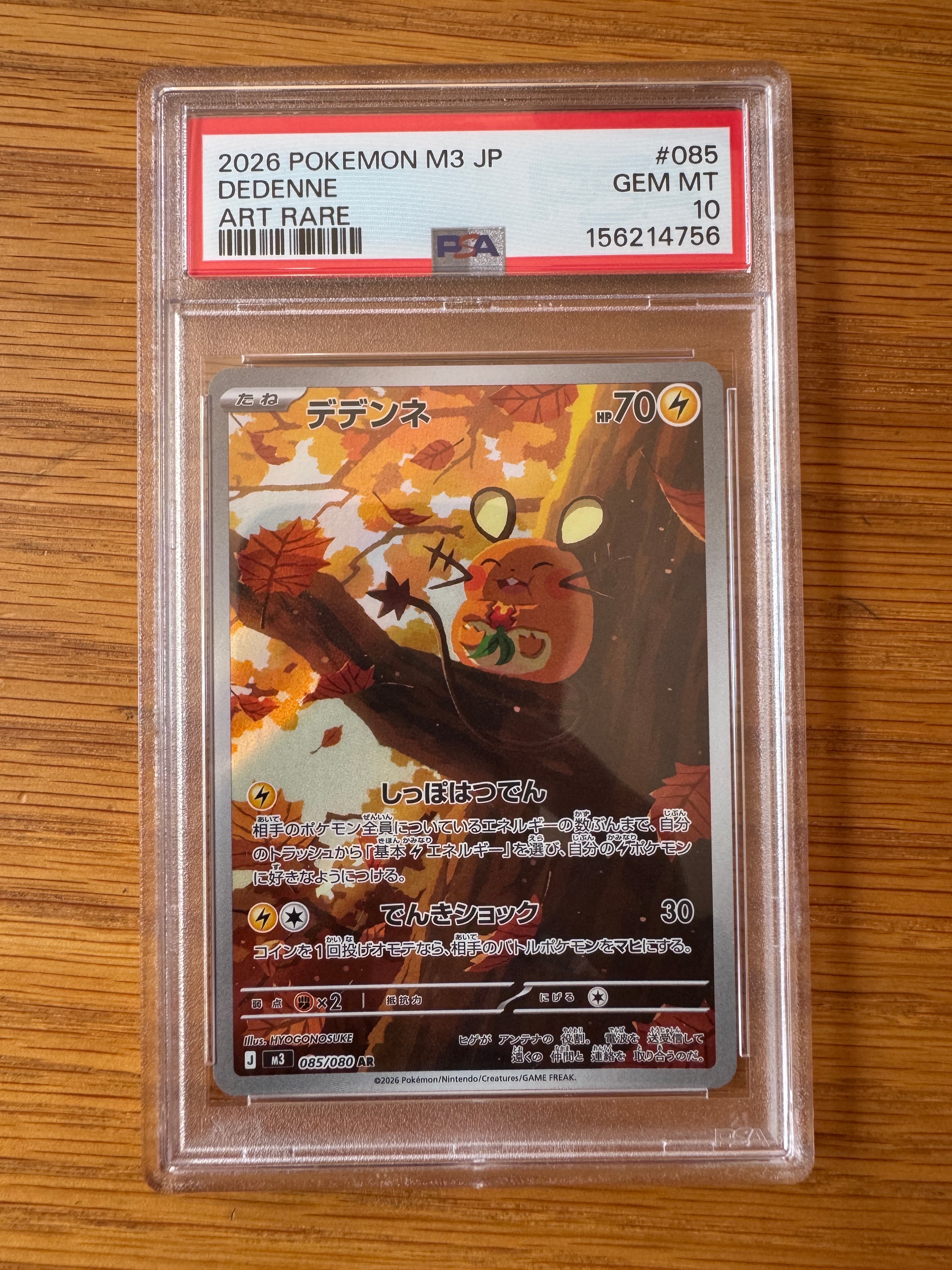 PSA10】ナッシー[Exeggutor] U :1ED [CP6 101/087](コンセプトパック