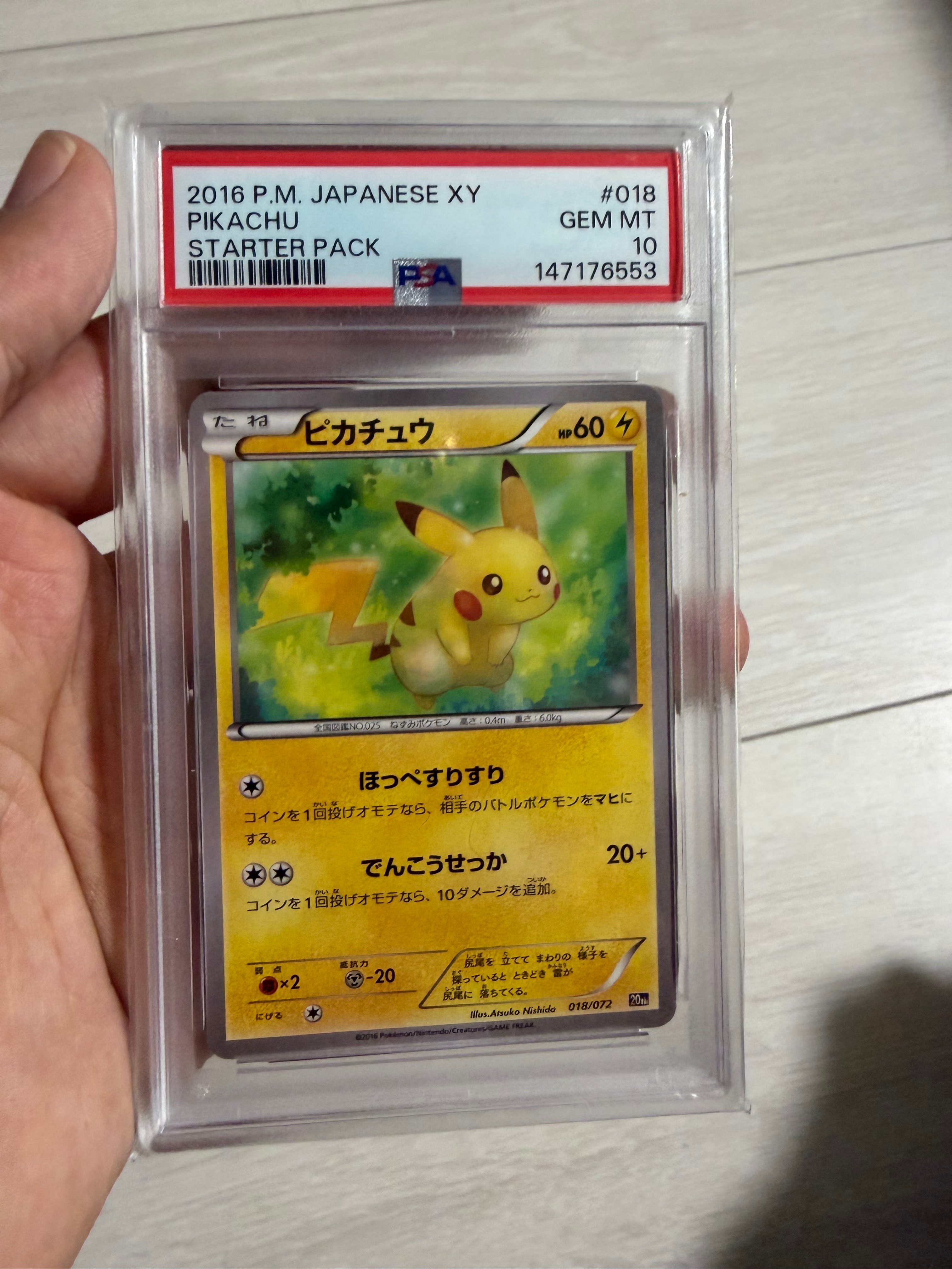 ピカチュウ [XY-20th 018/072](ポケットモンスターカードゲーム
