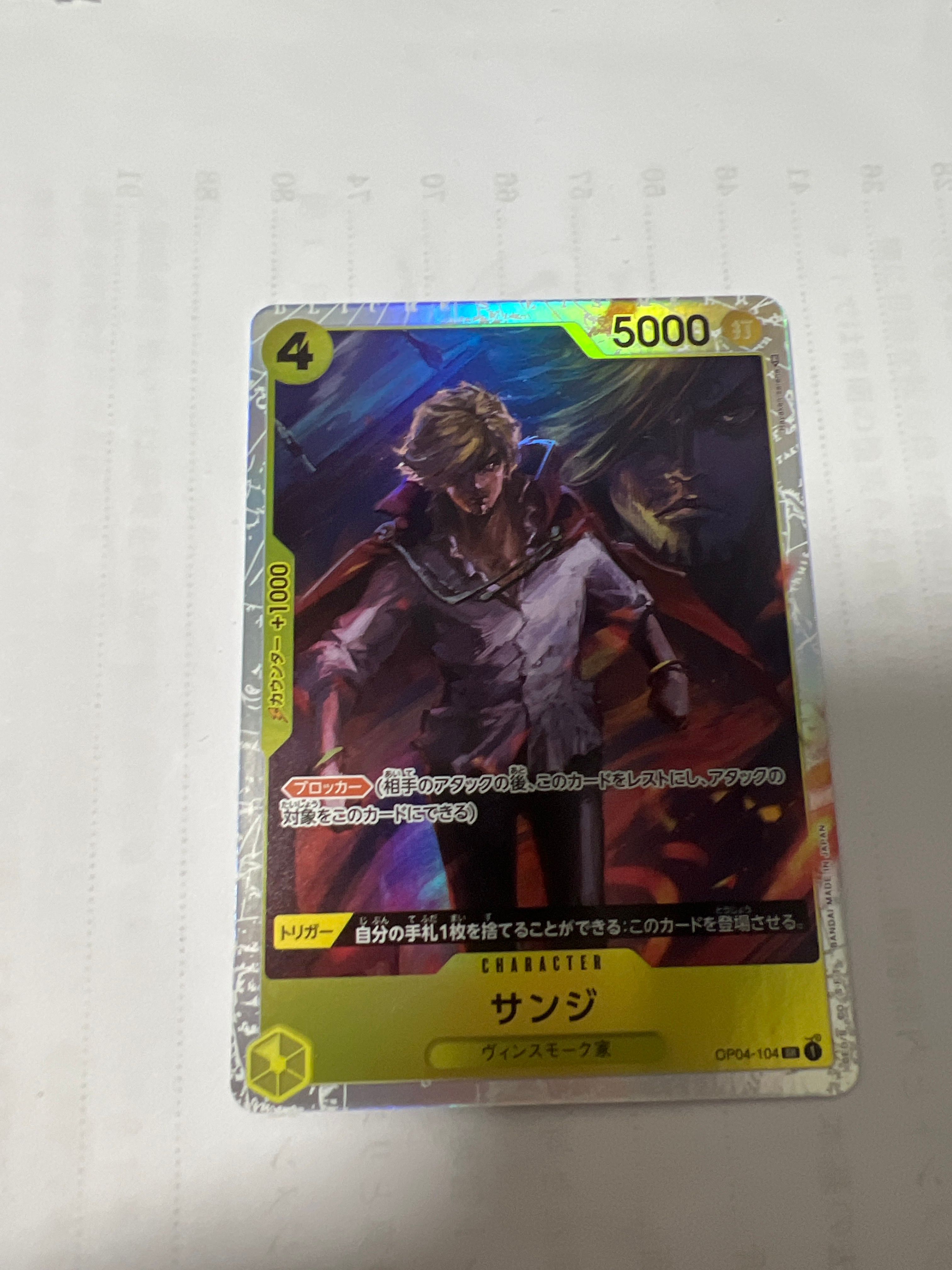 サンジ SR [OP04-104] (ブースターパック 謀略の王国)