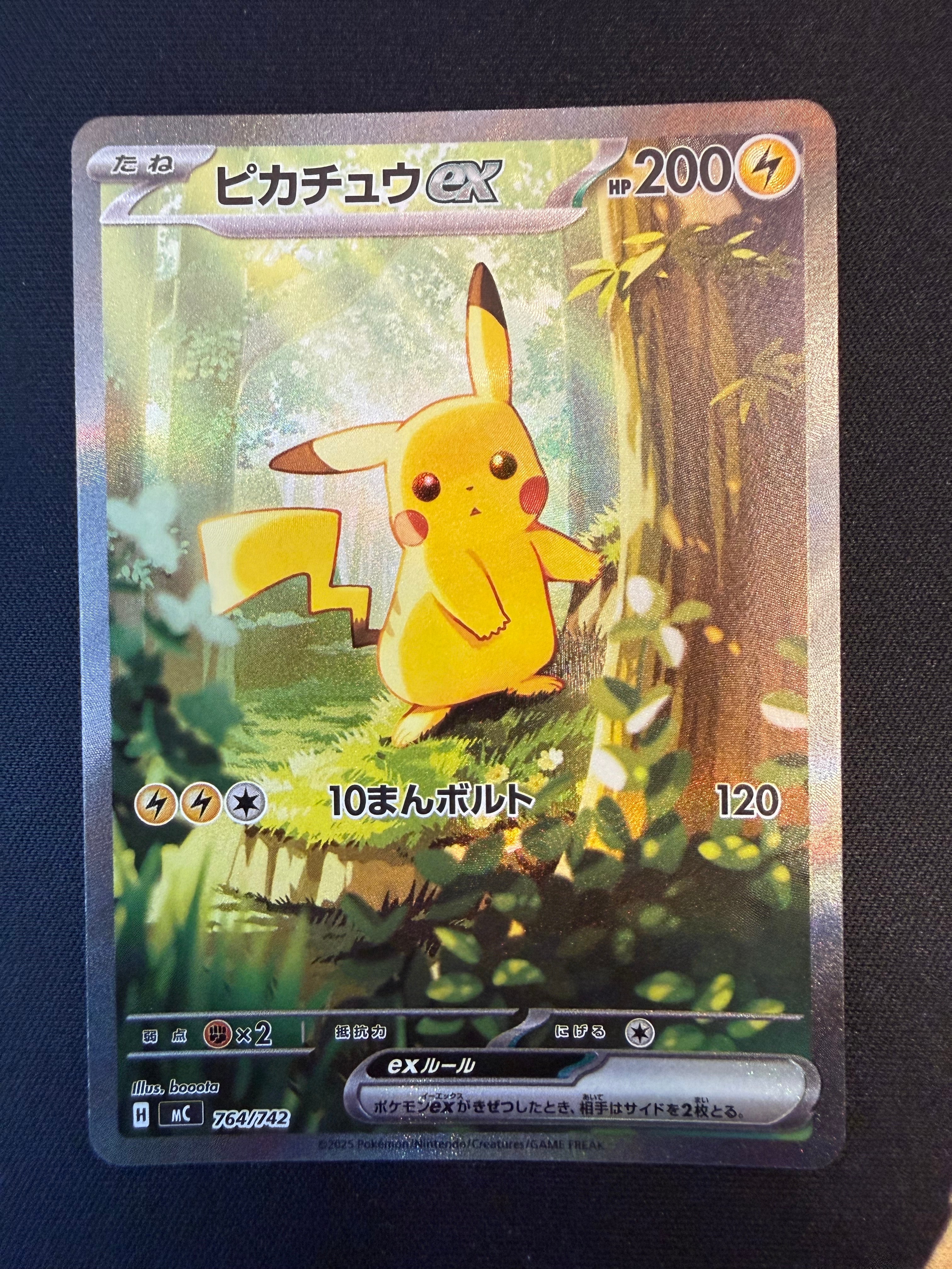 ピカチュウex SAR仕様 [MC 764/742](スタートデッキ100「バトルコレクション」)