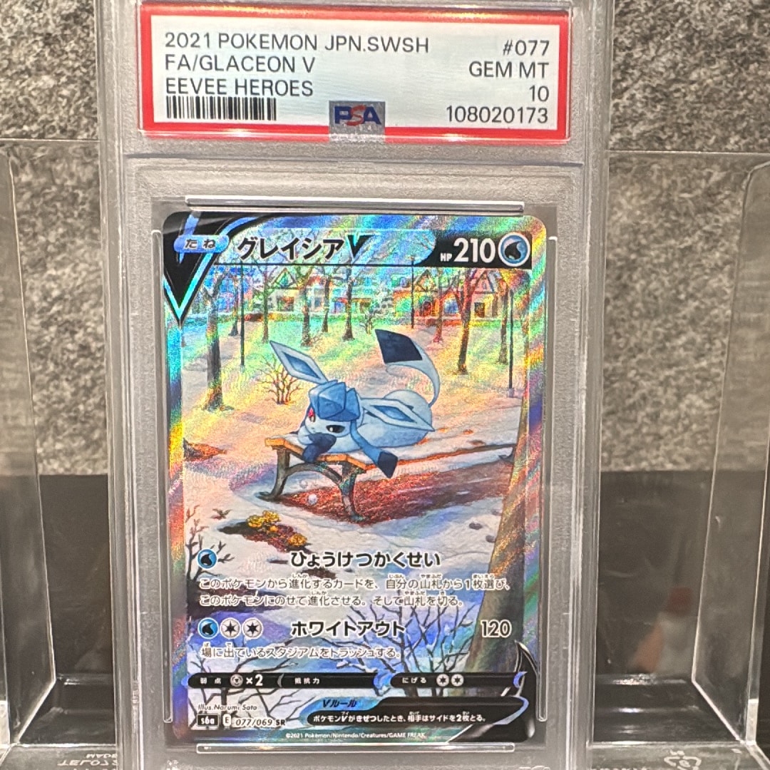 PSA9】グレイシアV SR: SA[S6a 077/069](強化拡張パック「イーブイ