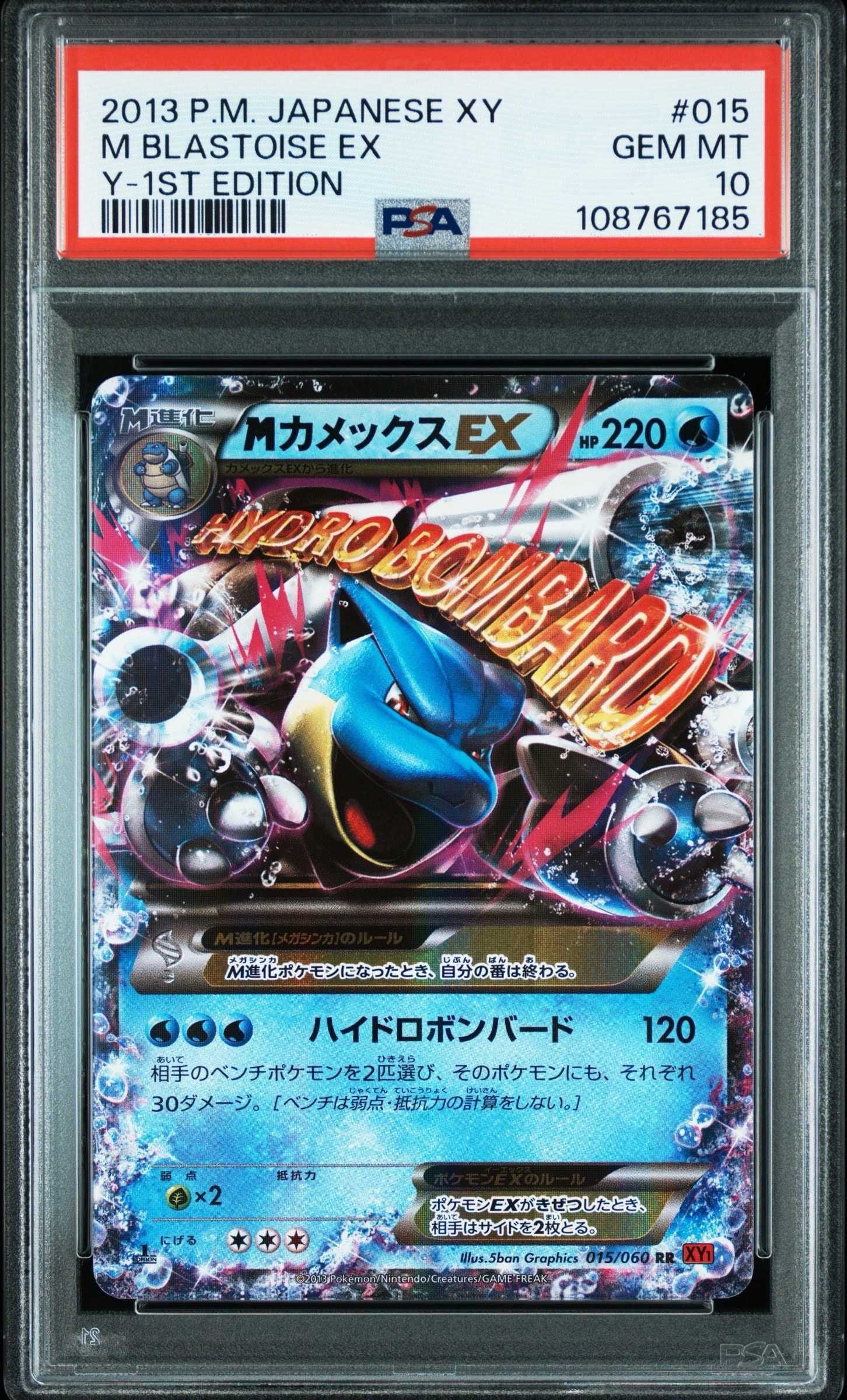 PSA10】マスカーニャex SAR[SV1a 096/073](スカーレット＆バイオレット
