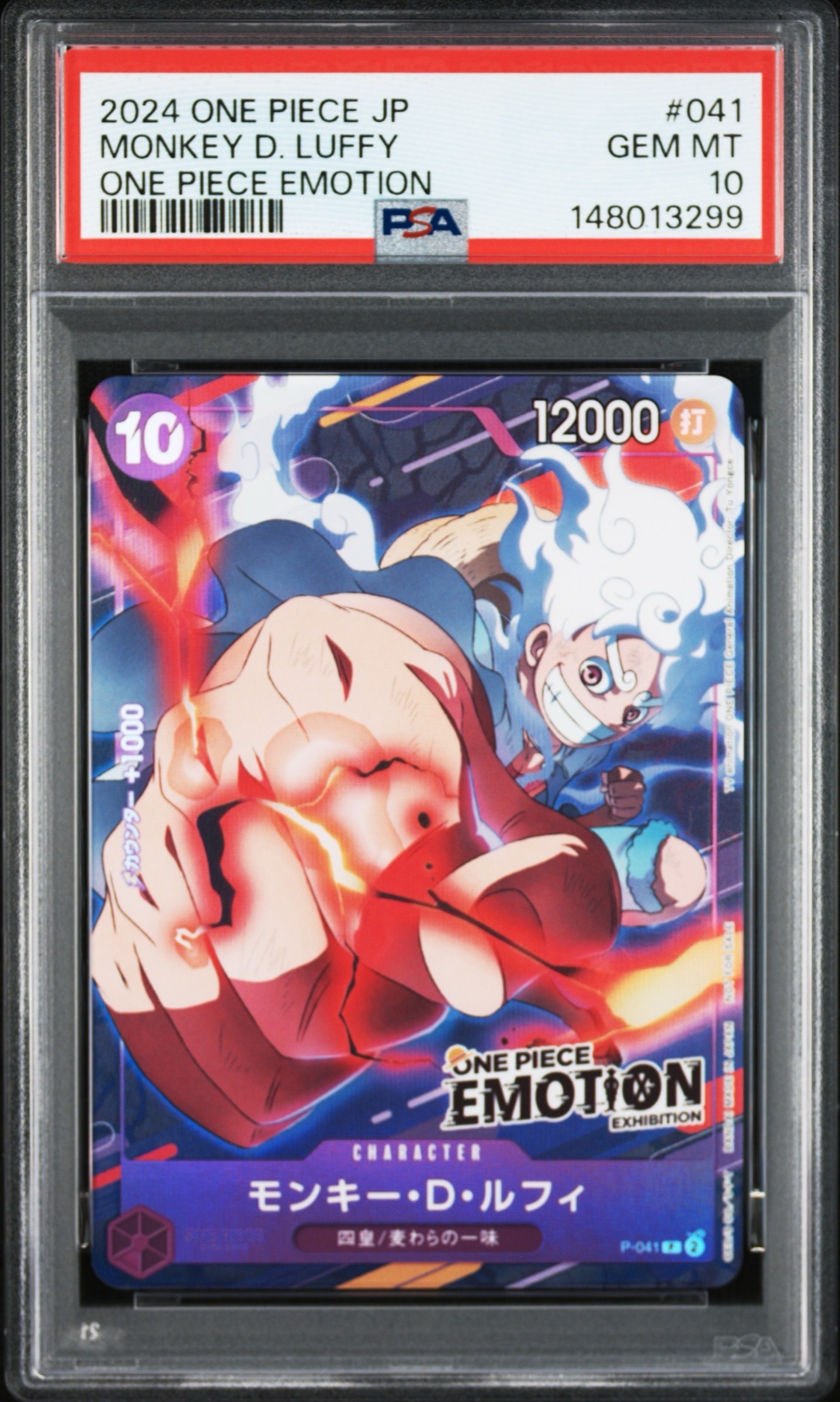 【PSA10】ドン!!カード チャンピオンシップ2023ファイナル記念品　ルフィ PSA10】ドンカード (モンキー・D・ルフィ) 英語版 チャンピオンシップ