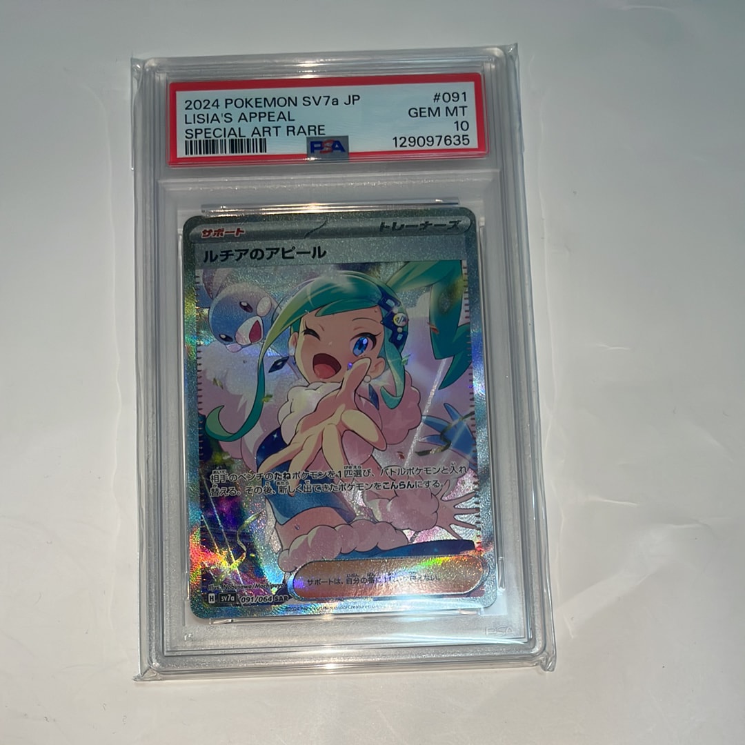 サザンドラ UR :1ED [BW3 057/052](拡張パック「サイコドライブ」)の