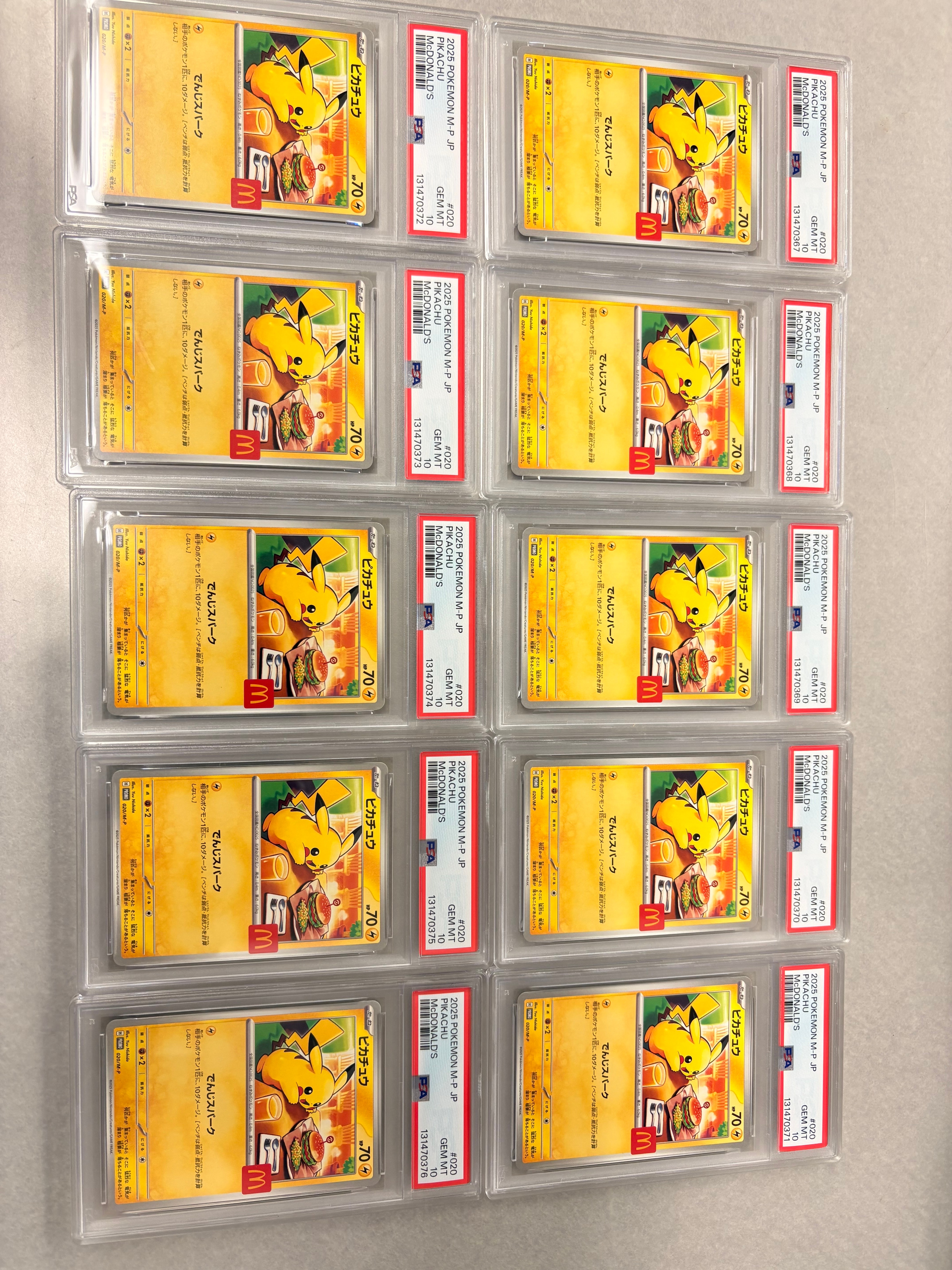 PSA10】ピカチュウ P [M-P 020](プロモカードパック「マクドナルド