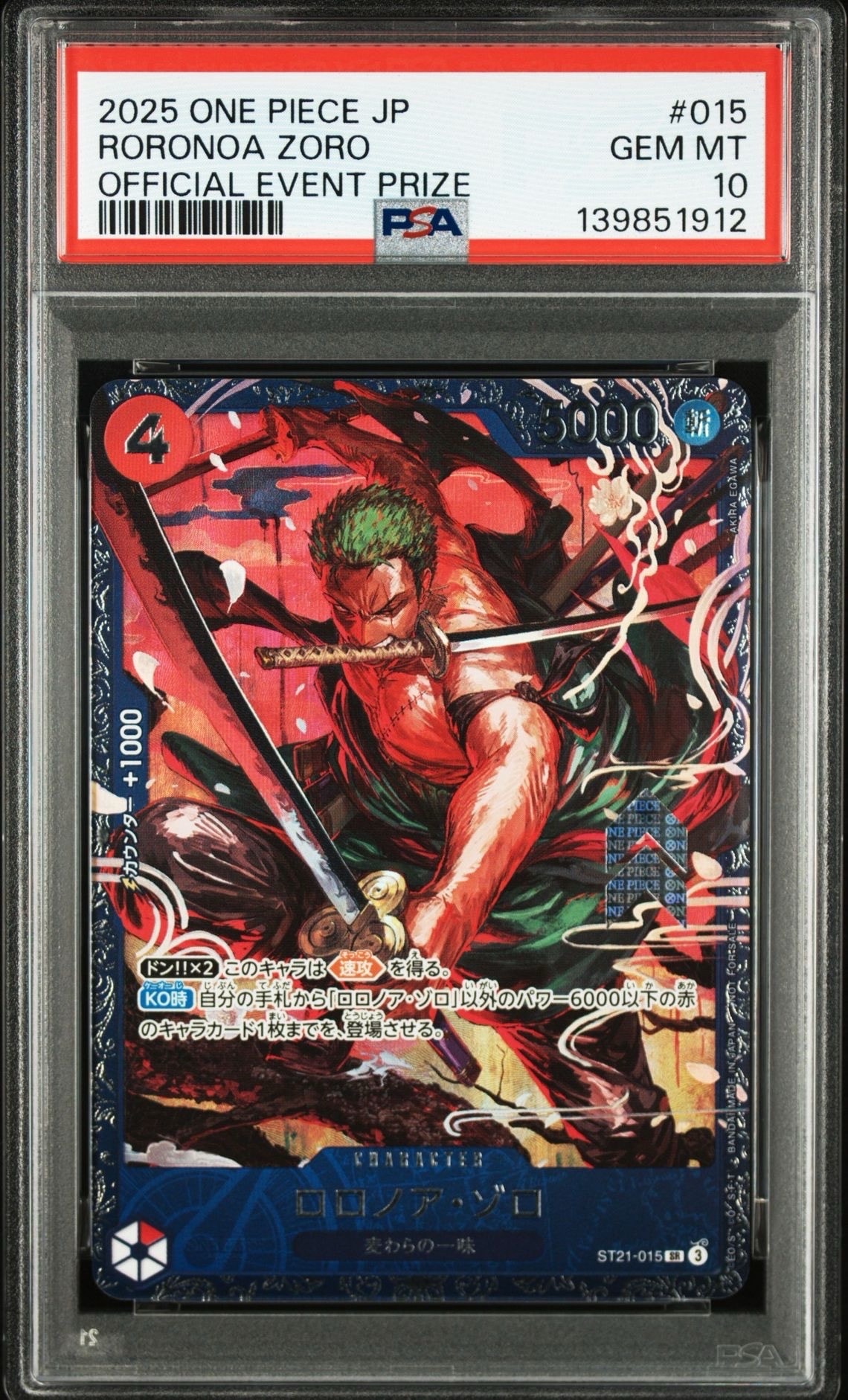 【CGC Pristine】ゾロ SR ST21-015 プロモ フラッグシップ 未開封〕ロロノア・ゾロ「SR」(赤)[ST21-015]《フラッグシップバトル