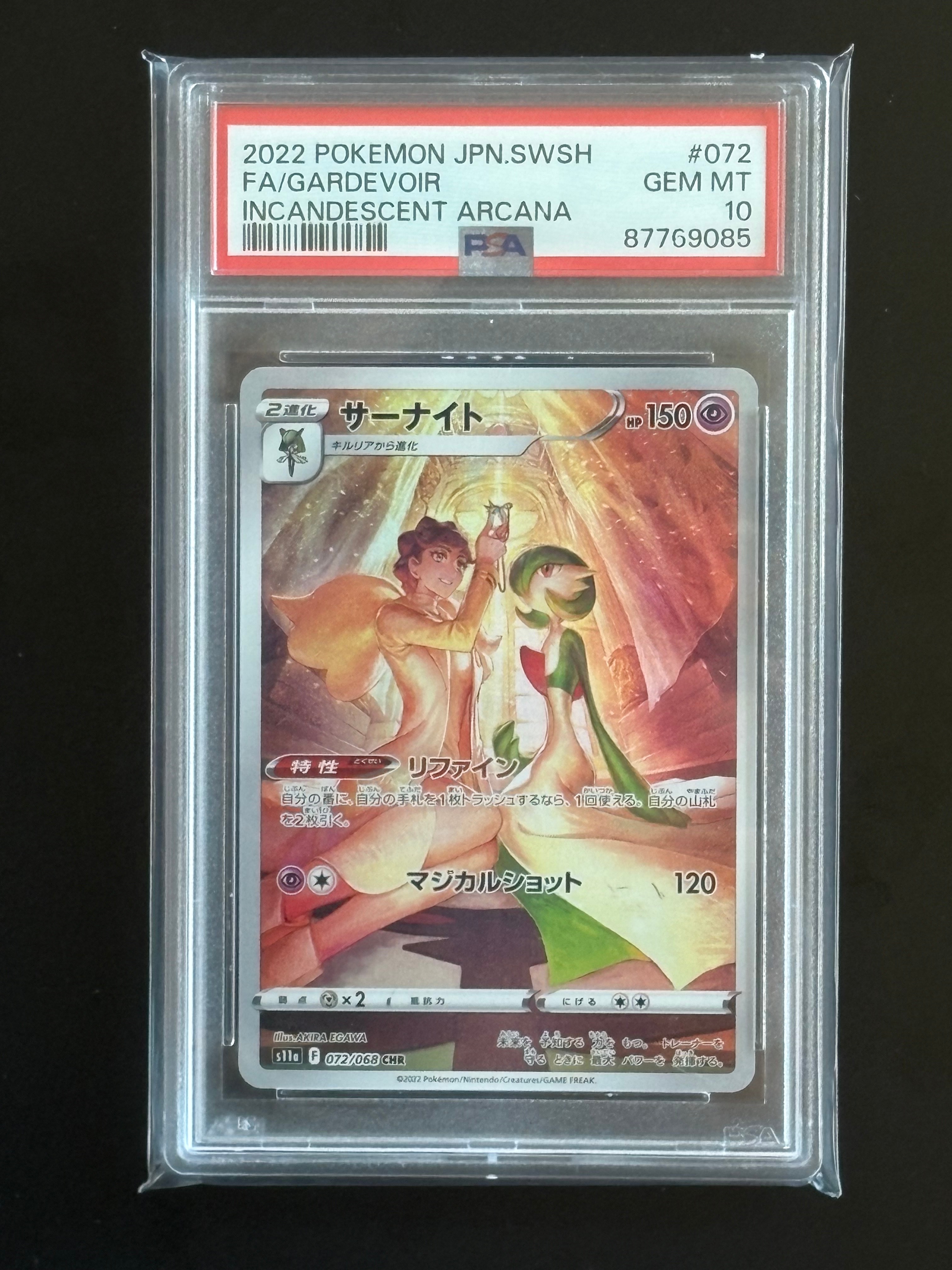 Gardevoir CHR[s11a 072/068](Enhanced Expansion"Silver Tempest")