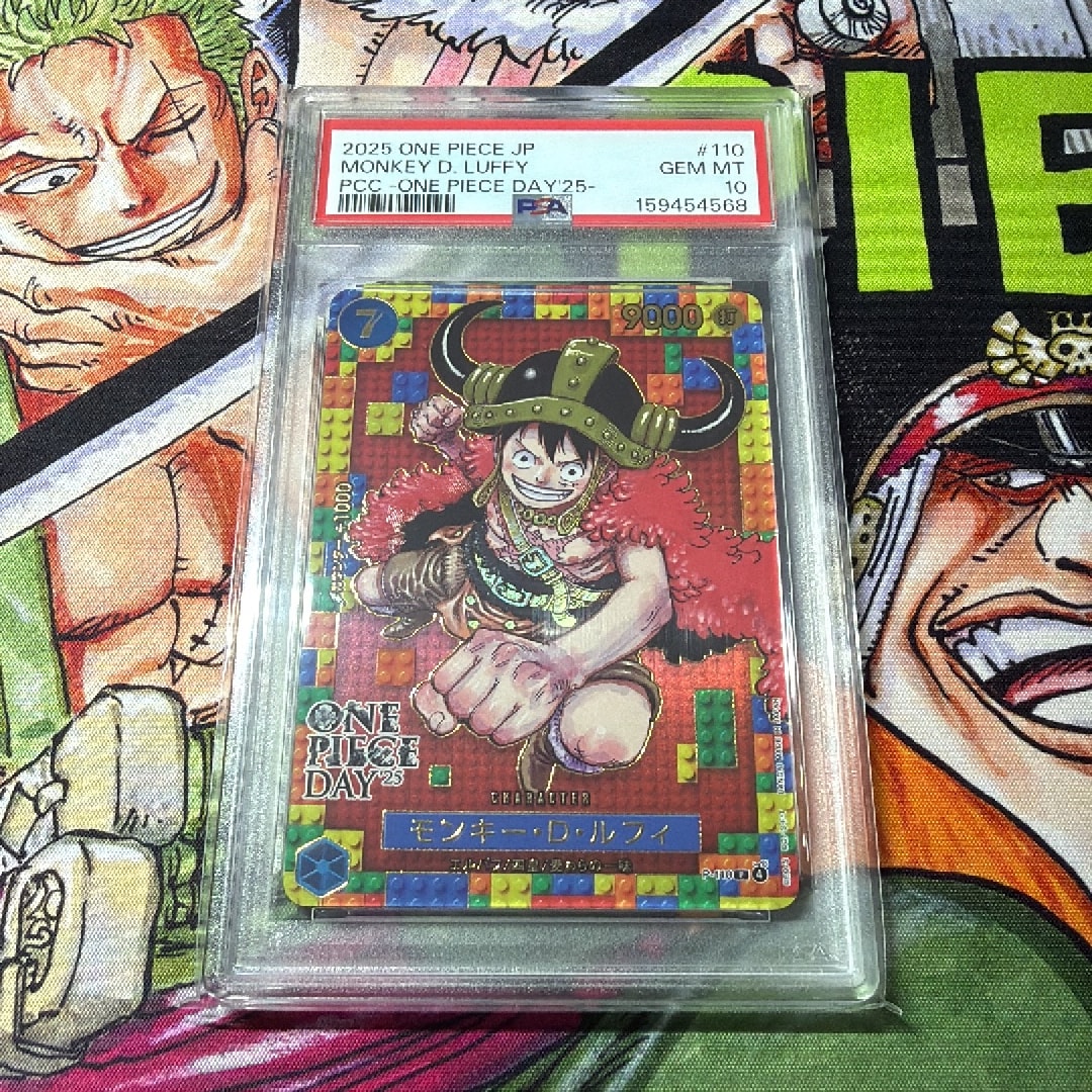 モンキー・D・ルフィ P [P-110](プレミアムカードコレクション