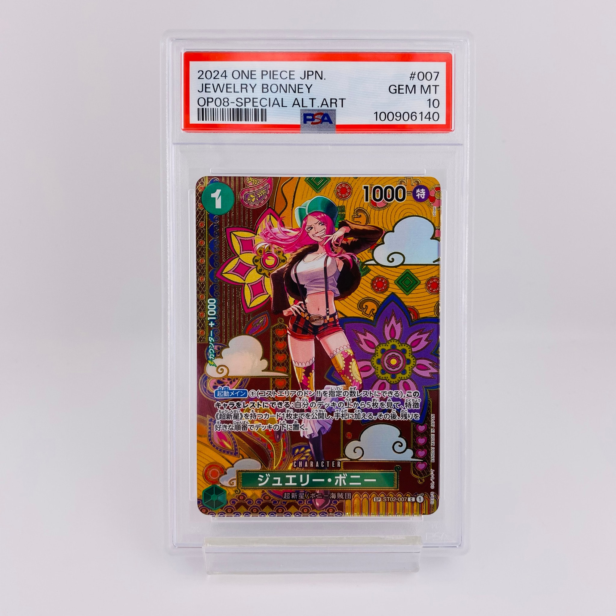 ジュエリー・ボニー C-SPC [ST02-007](ブースターパック「二つの伝説