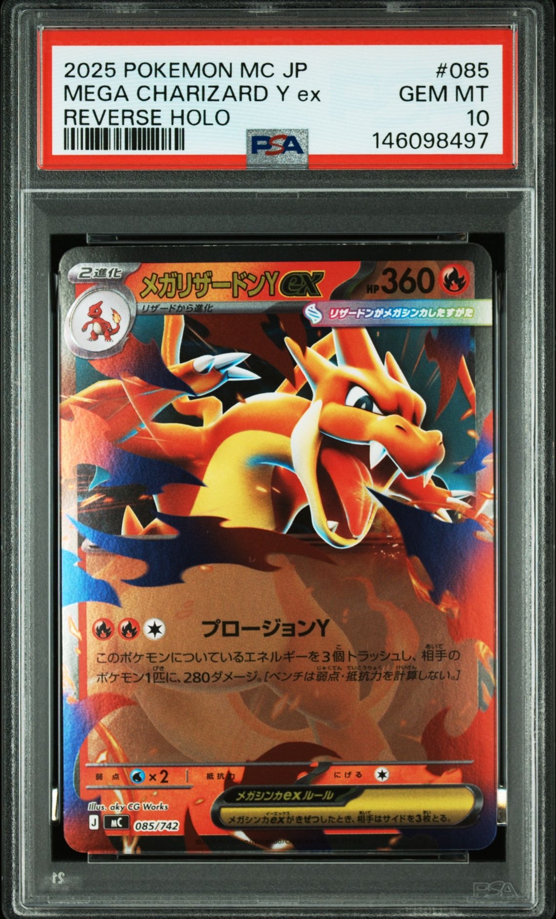PSA10】かがやくリザードン K[S10b 011/071](強化拡張パック「Pokemon