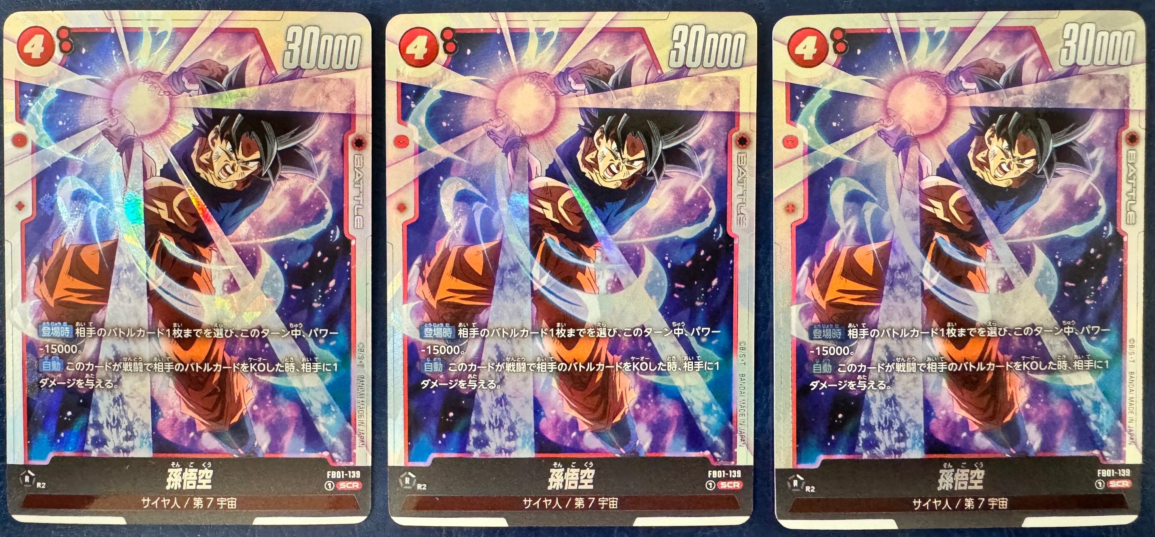 孫悟空 SCR [FB01-139](フュージョンワールド ブースターパック「覚醒の鼓動」)