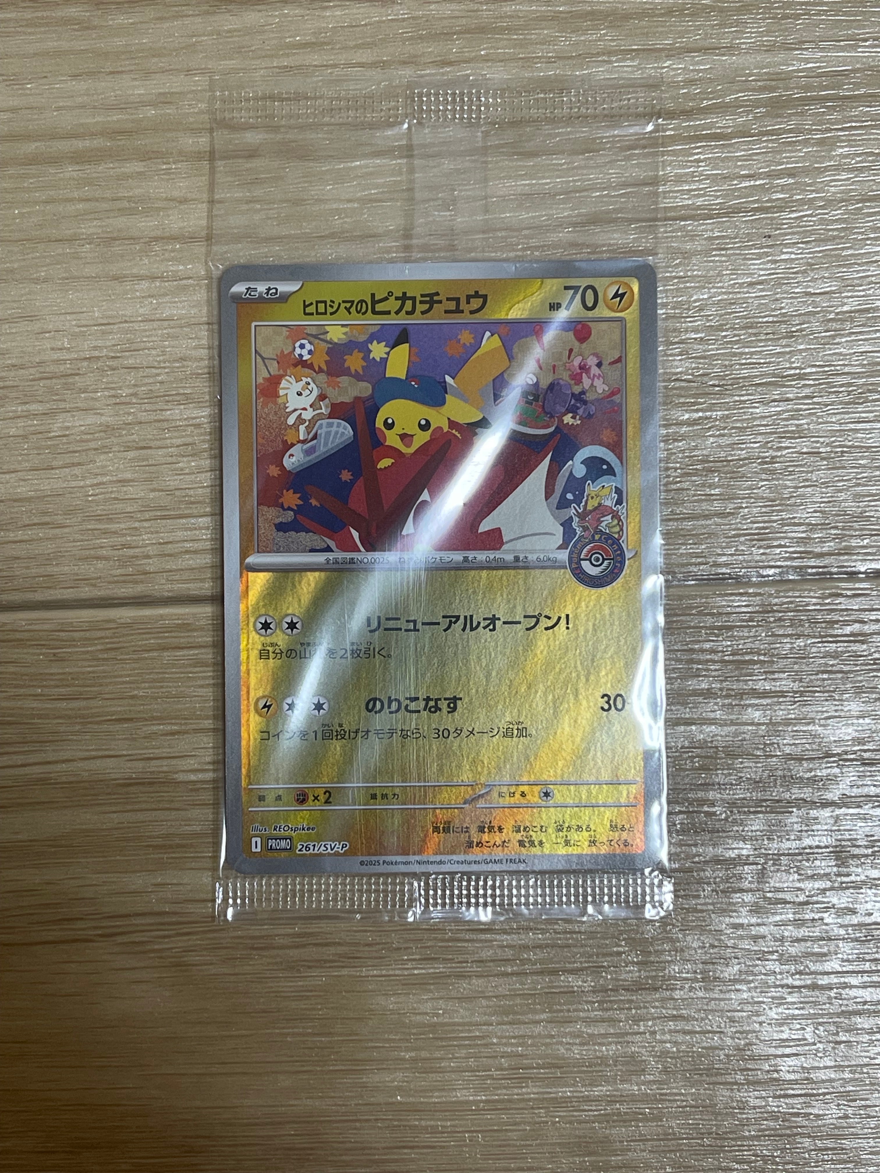 ミュウツーEX SR CP6 20th Anniversary 095/087 ミュウツーEX SR [20th Anniversary] CP6 095/087 買取 | ポケモン