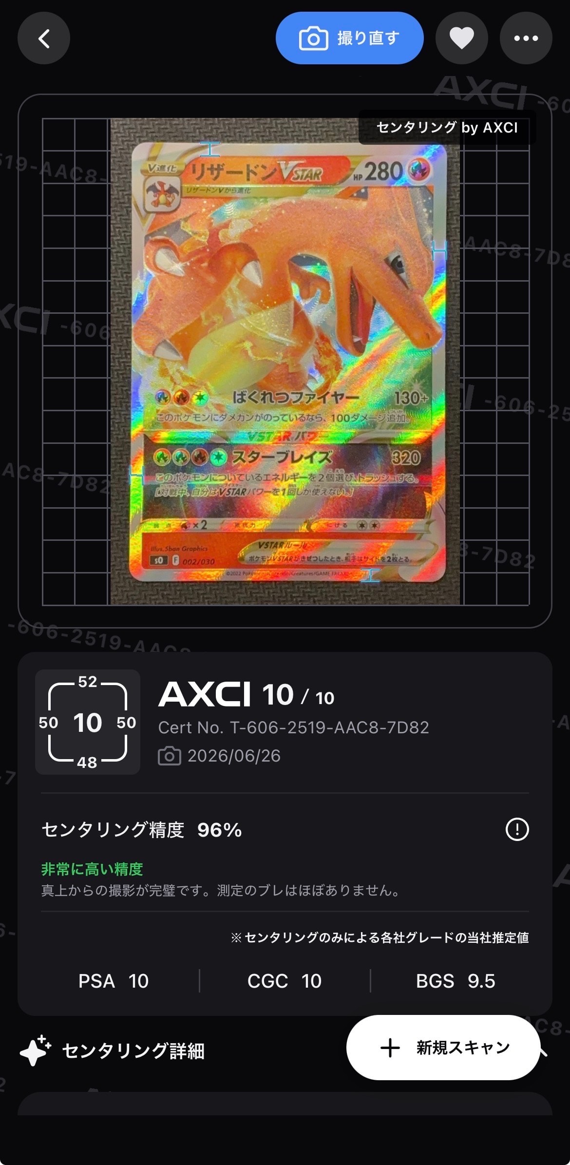 PSA10】カラマネロEX SR :1ED [XY4 091/088](拡張パック「ファントム