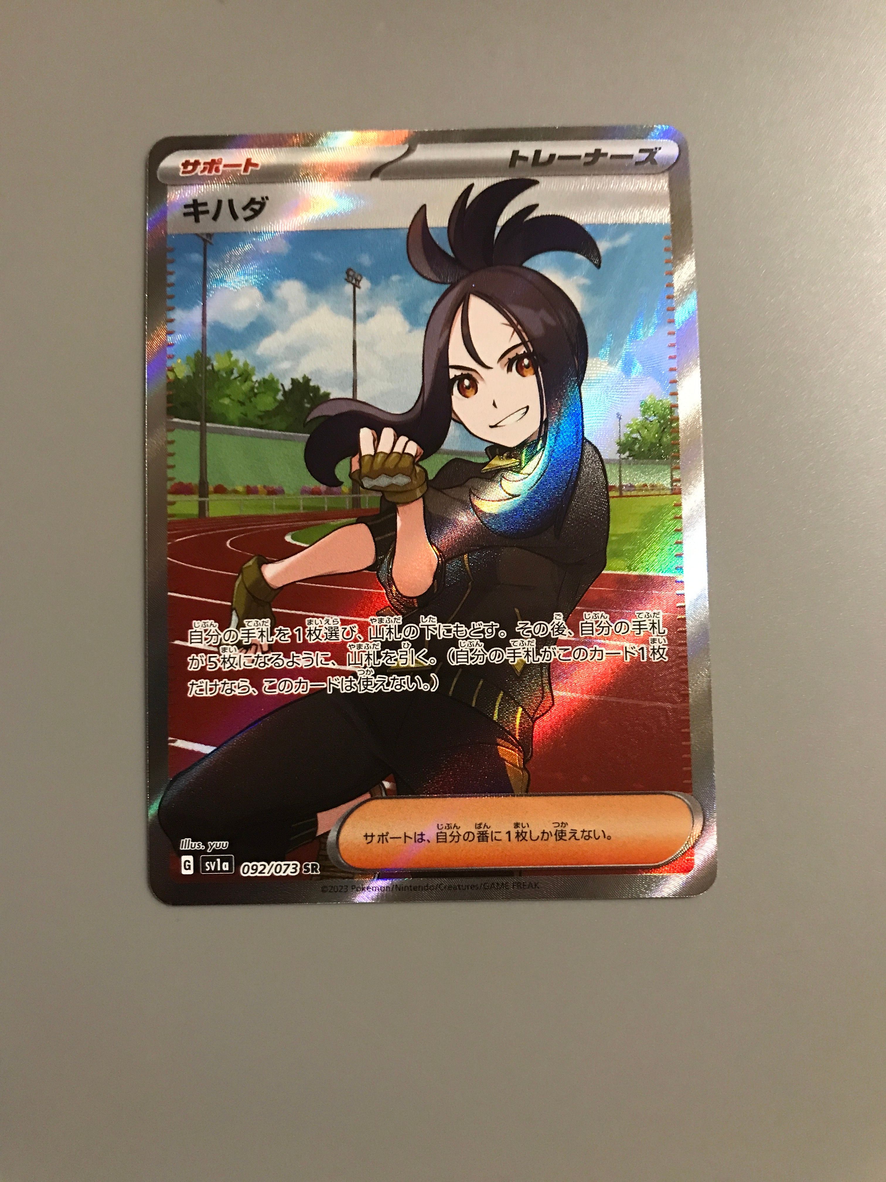 キハダ SR[SV1a 092/073](スカーレット&バイオレット 拡張パック「トリプレットビート」)