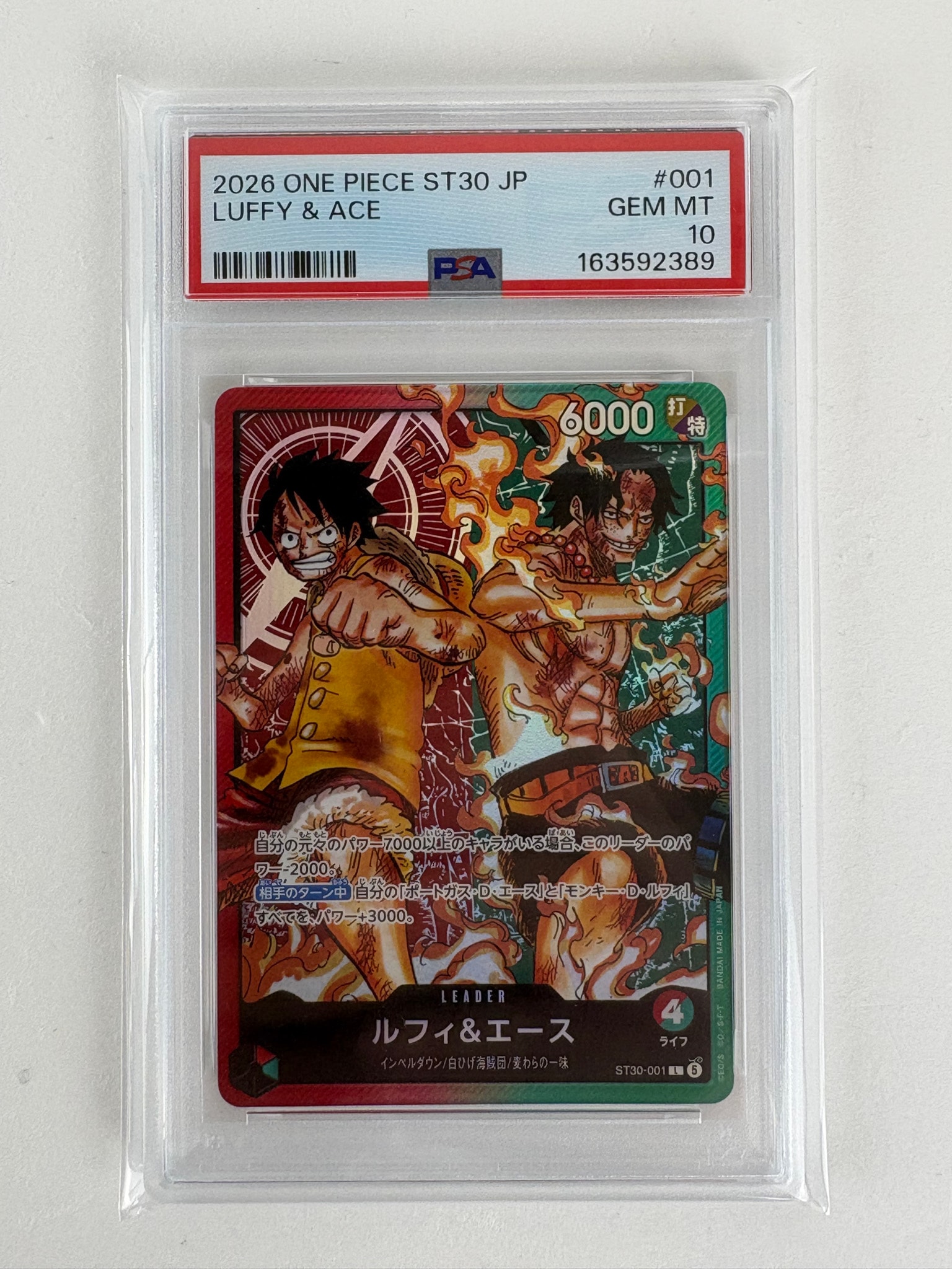 ルフィ&エース L [ST30-001](スタートデッキEX「ルフィ&エース」)