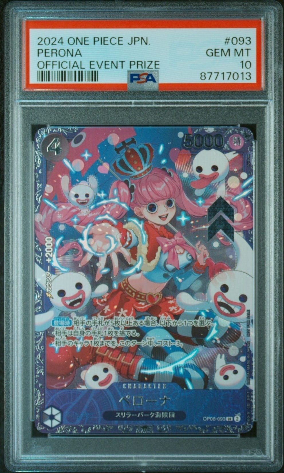 ペローナ SR [OP06-093] (フラッグシップバトル ベスト8記念品) for Japan