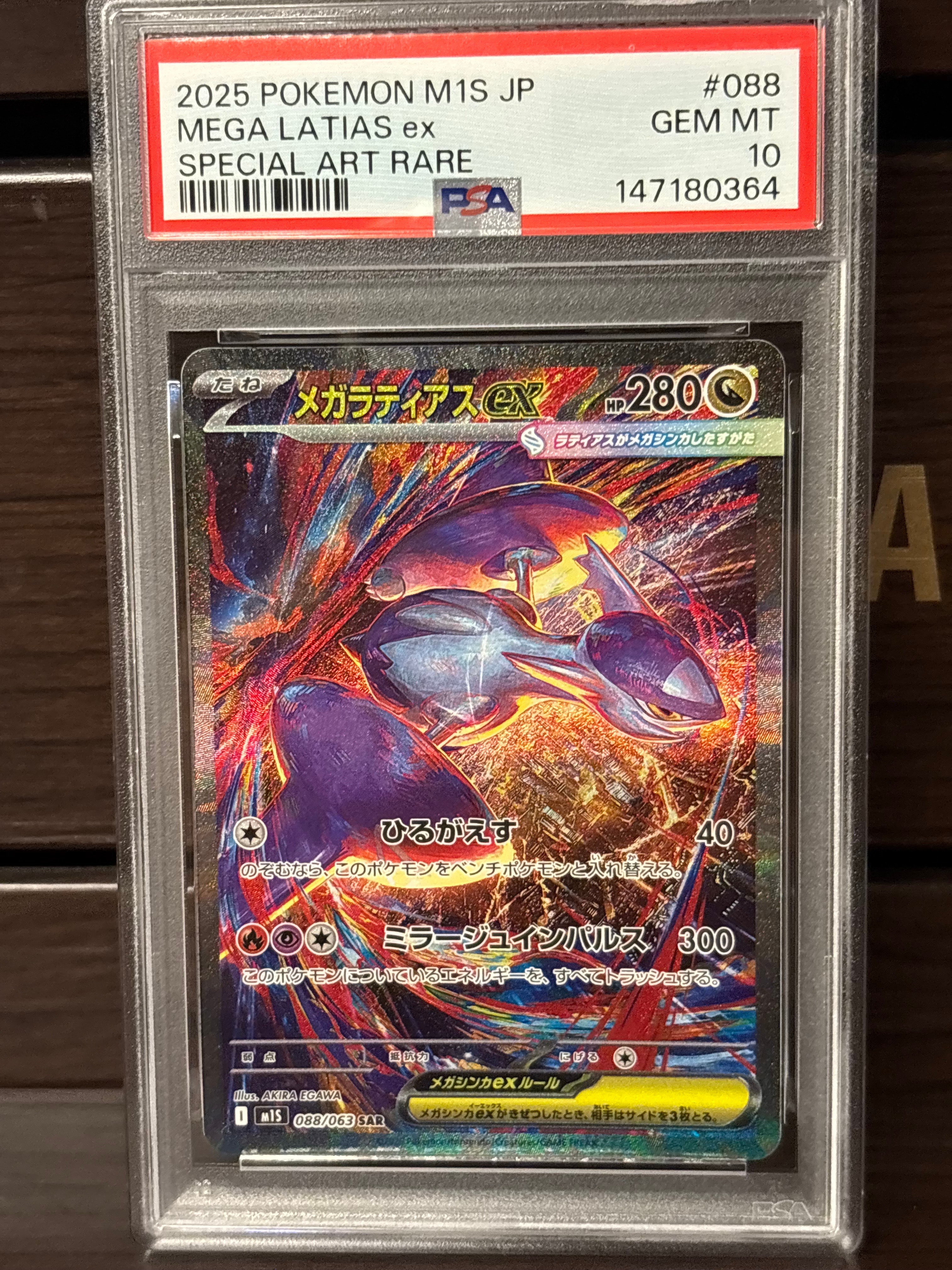 リーリエの全力 SR[SM11b 068/049](強化拡張パック「ドリームリーグ