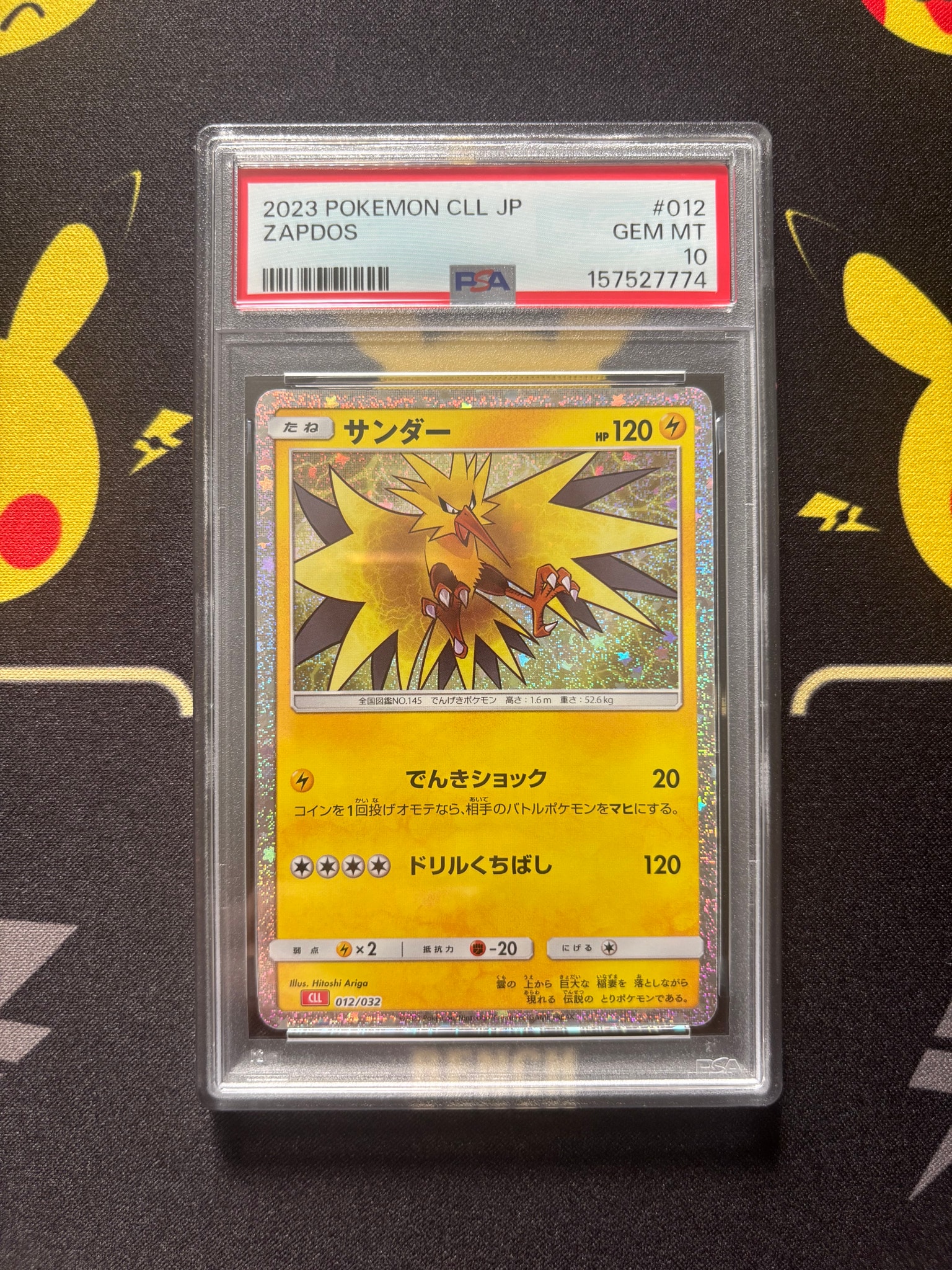 サンダー [CLL 012/032](ポケモンカードゲーム Classic)