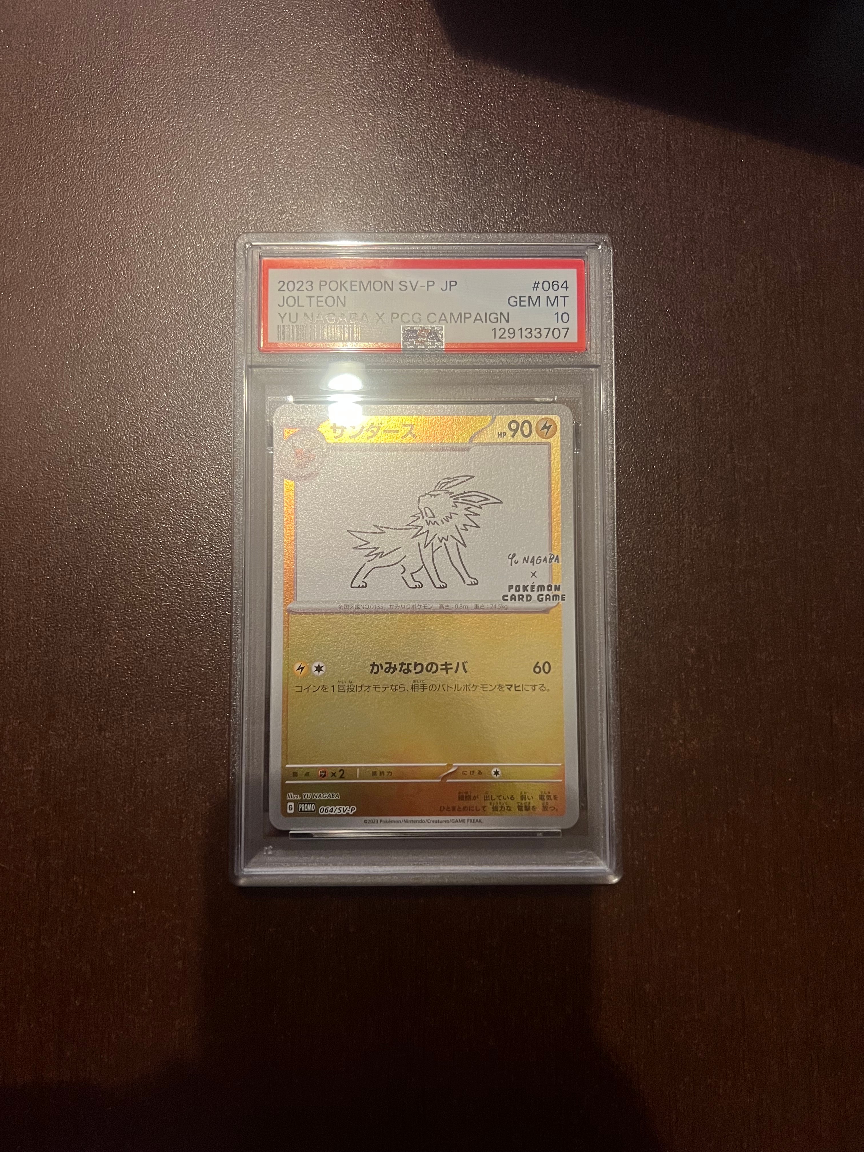 サンダース: プロモ [SV-P 064](「YU NAGABA×ポケモンカードゲーム」プロモーションカード「SV-P」)