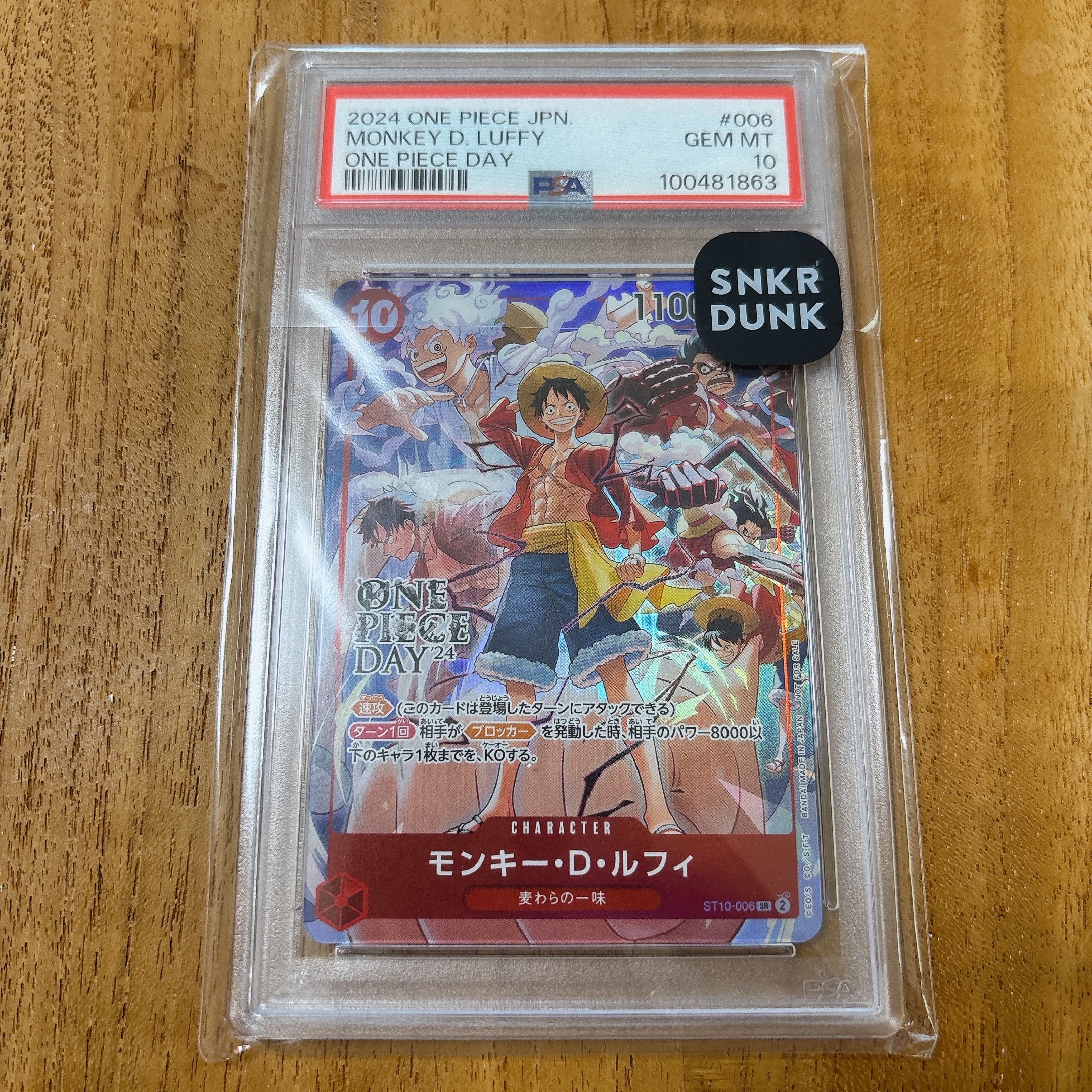 モンキー・D・ルフィ SR [ST10-006](プロモーションカード「ONE PIECE DAY'24 来場者特典」)