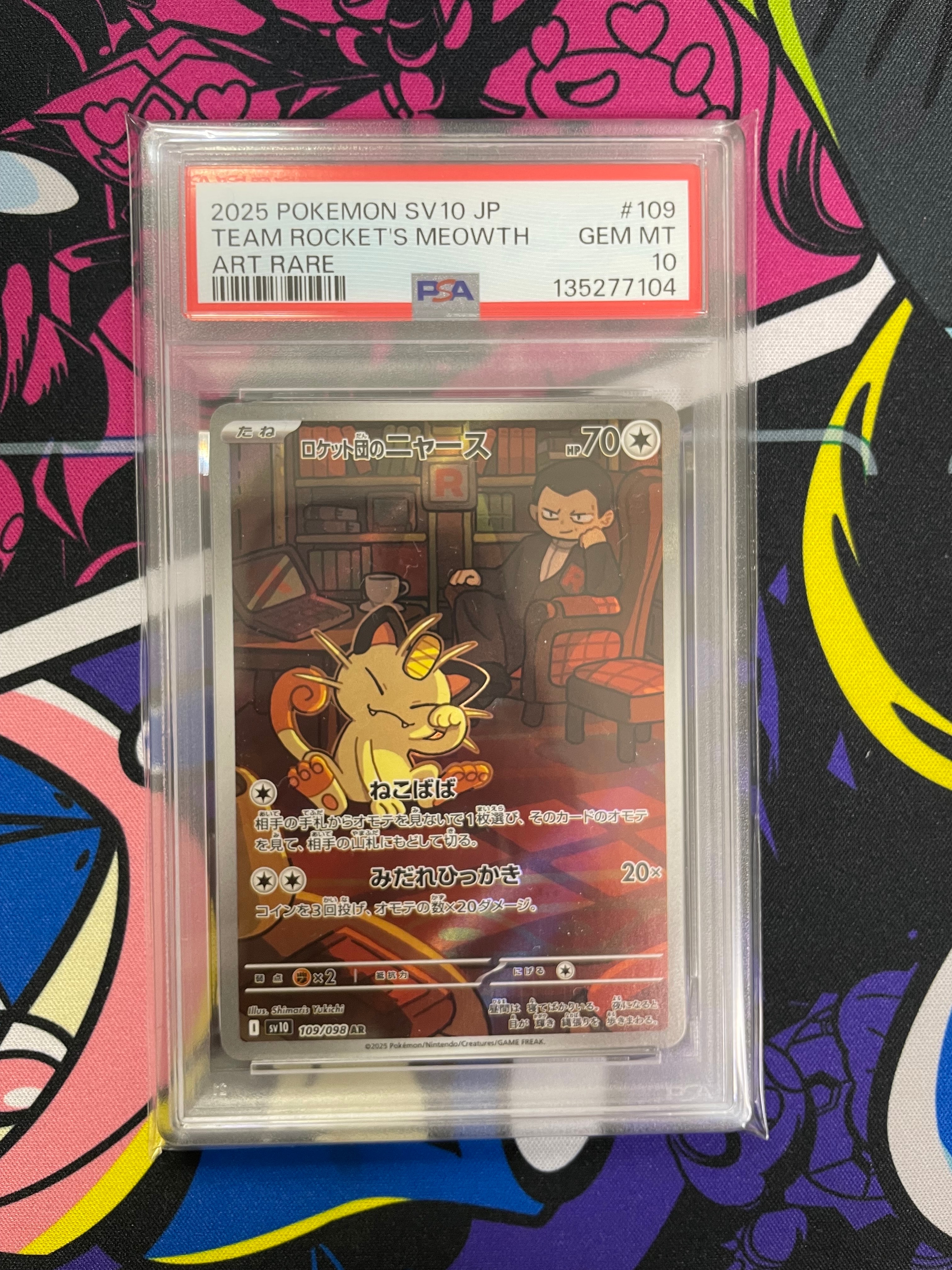 ロケット団のニャース AR [SV10 109/098](拡張パック「ロケット団の栄光」)