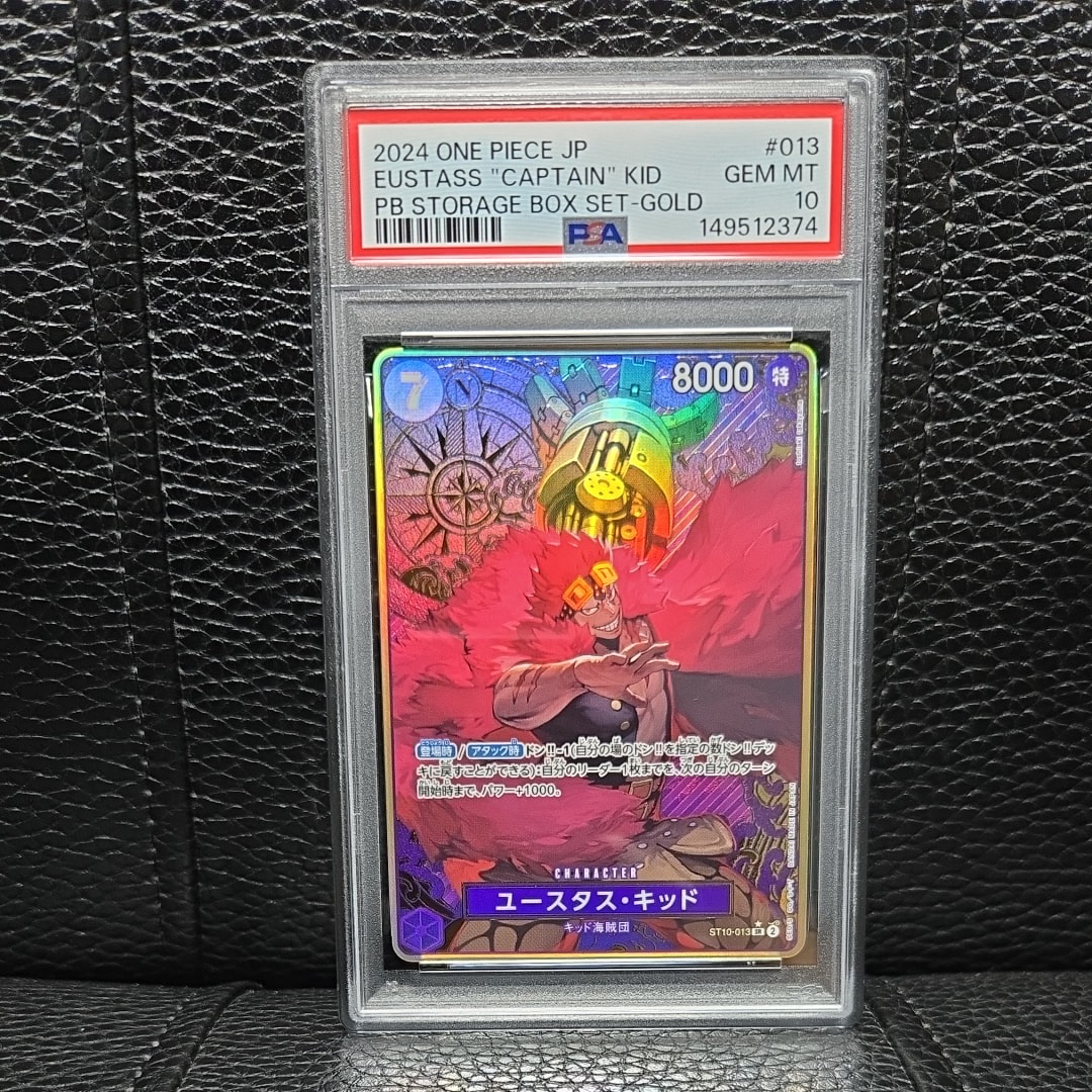 ダ*イ様 ユースタスキッド　チャンピオンシップ　記念品 ユースタス・キッド [ST10-013] (チャンピオンシップ 記念品)の新品