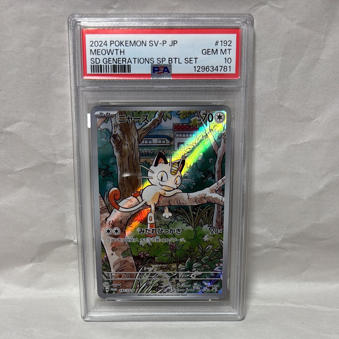 ニャース P [SV-P 192](スタートデッキ Generations「スペシャルバトルセット」)