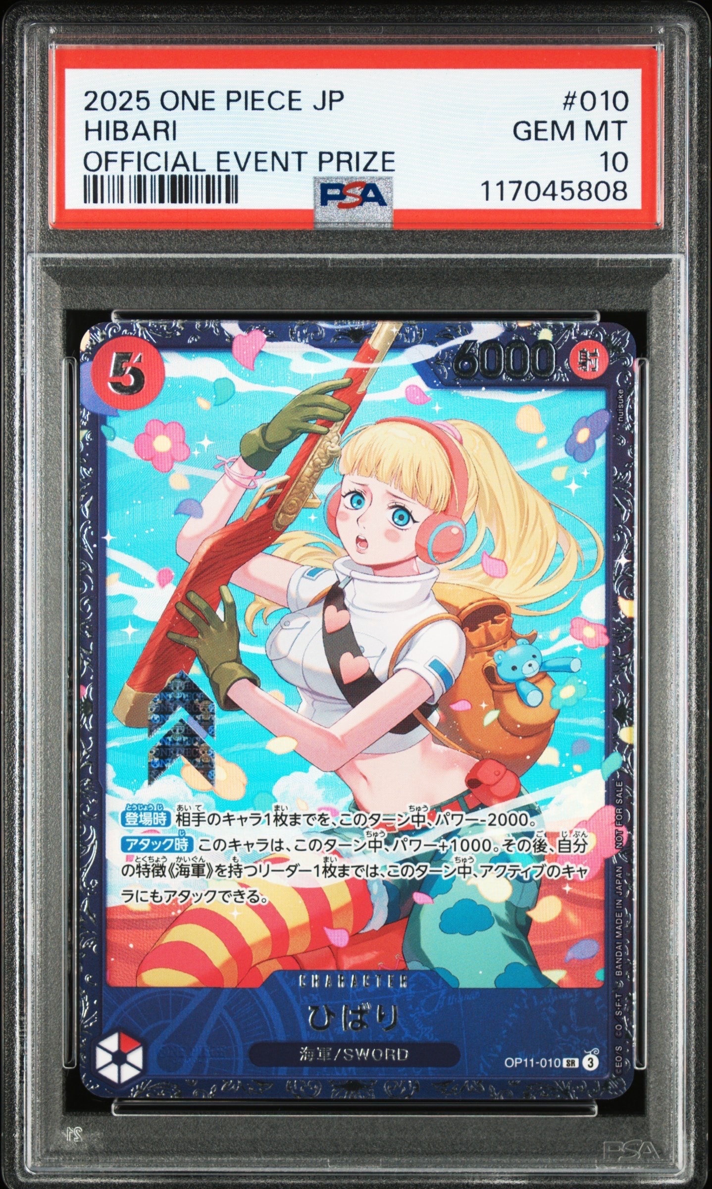ひばり SR [OP11-010](プロモーションカード「フラッグシップバトル 4月」)