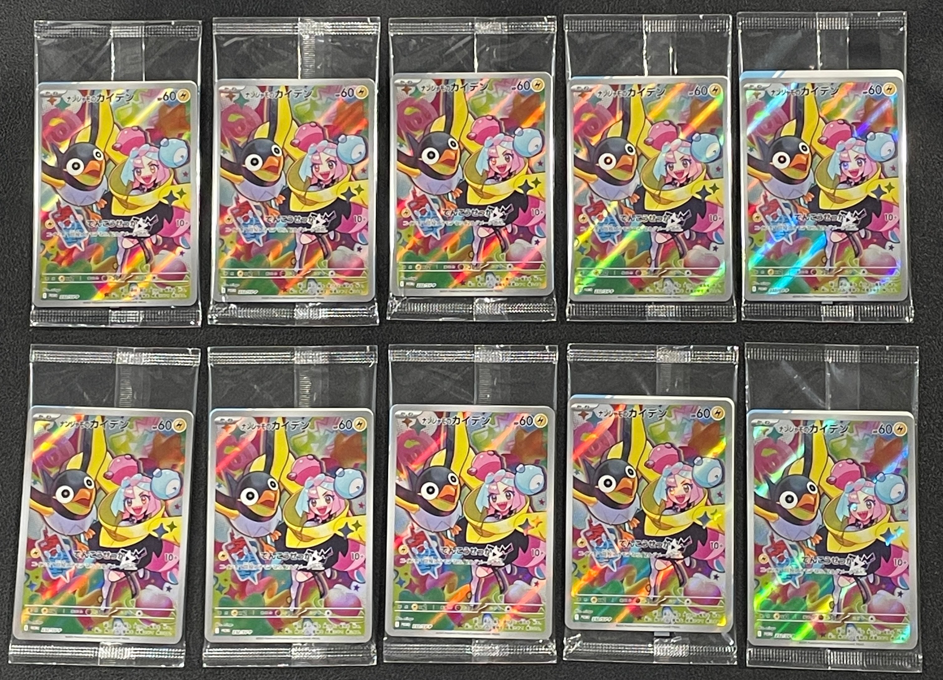 ナンジャモのカイデン P [SV-P 232](プロモーションカード「拡張パック バトルパートナーズ Box購入キャンペーン」)