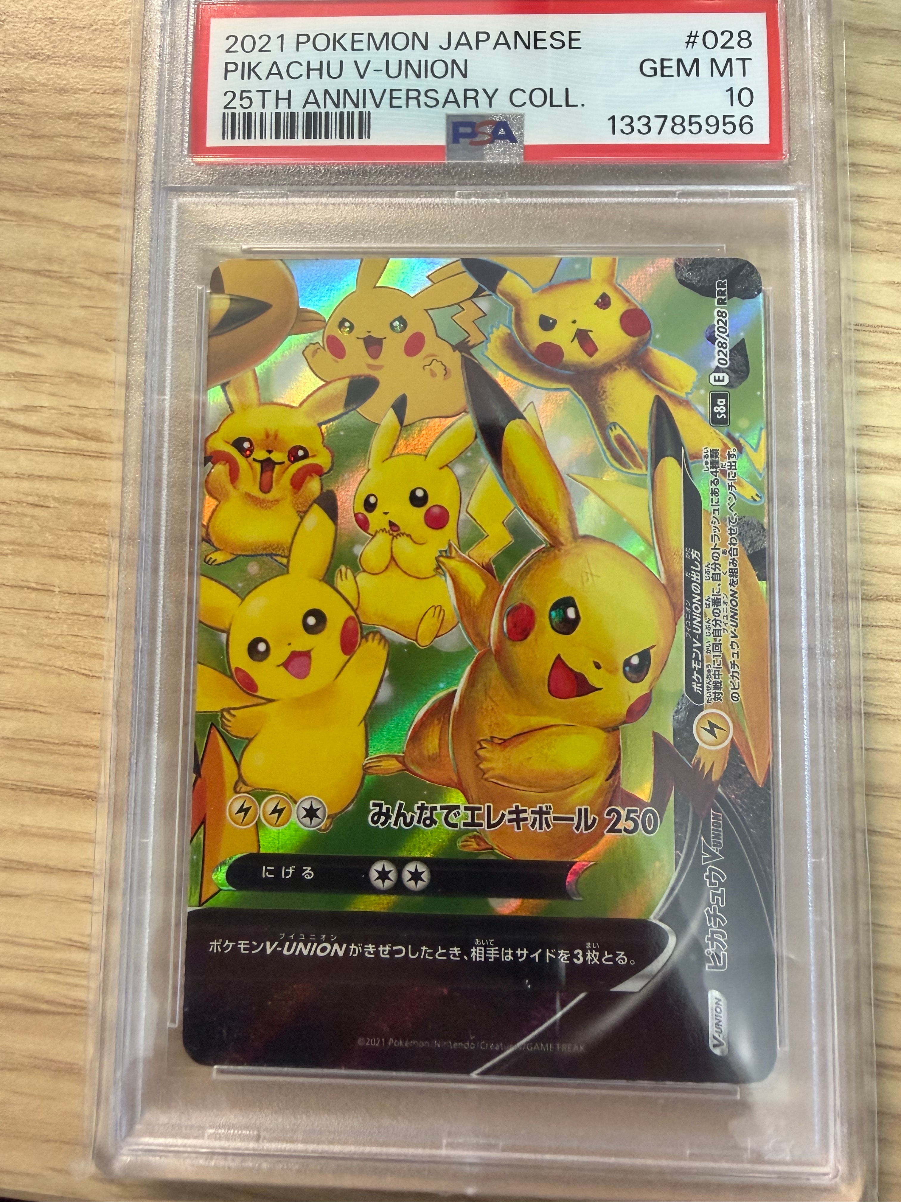 ピカチュウV-UNION (右下) RRR [S8a 028/028](拡張パック「25th ANNIVERSARY COLLECTION」)