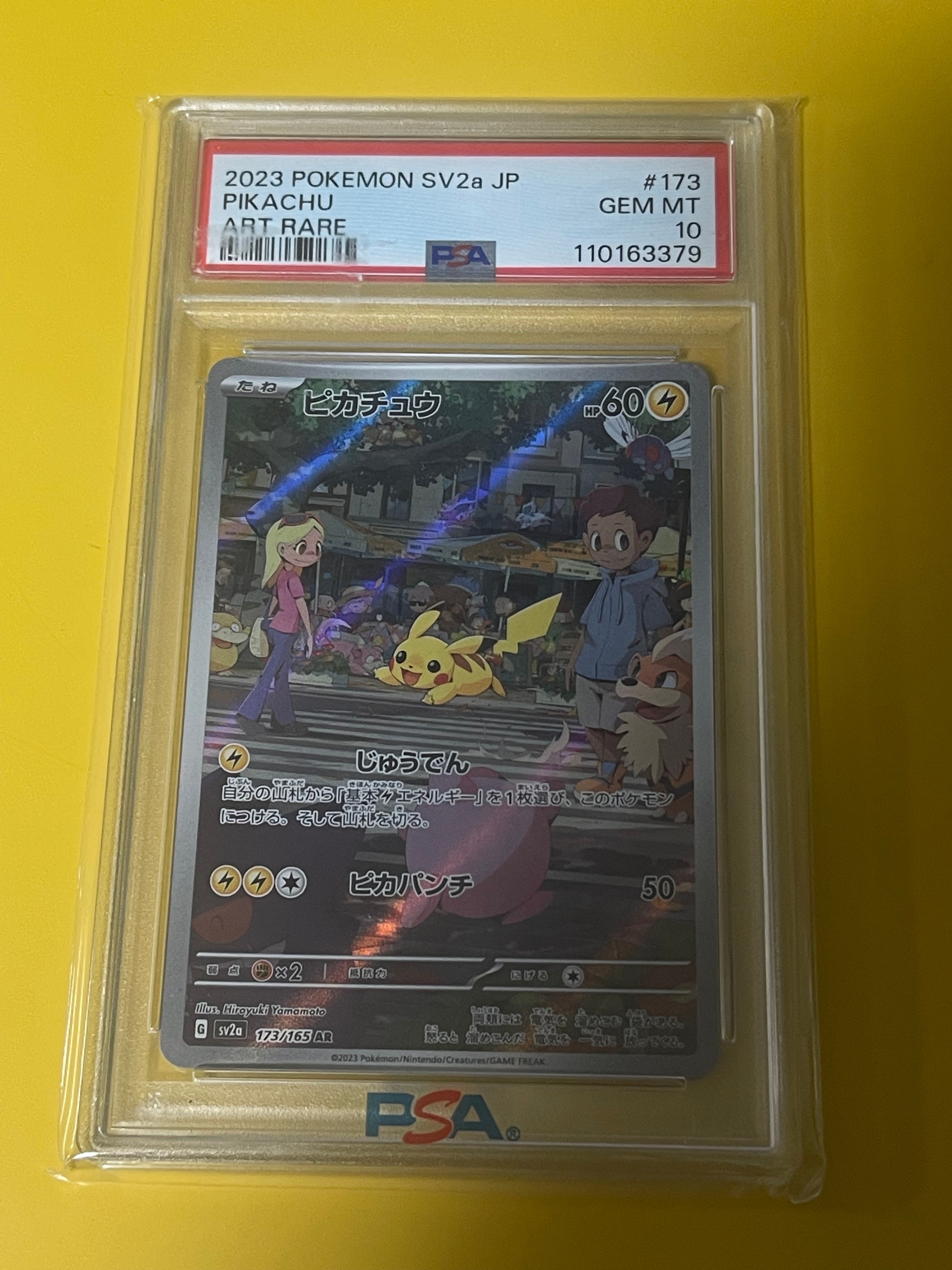 ピカチュウ AR[SV2a 173/165](強化拡張パック「ポケモンカード151」)