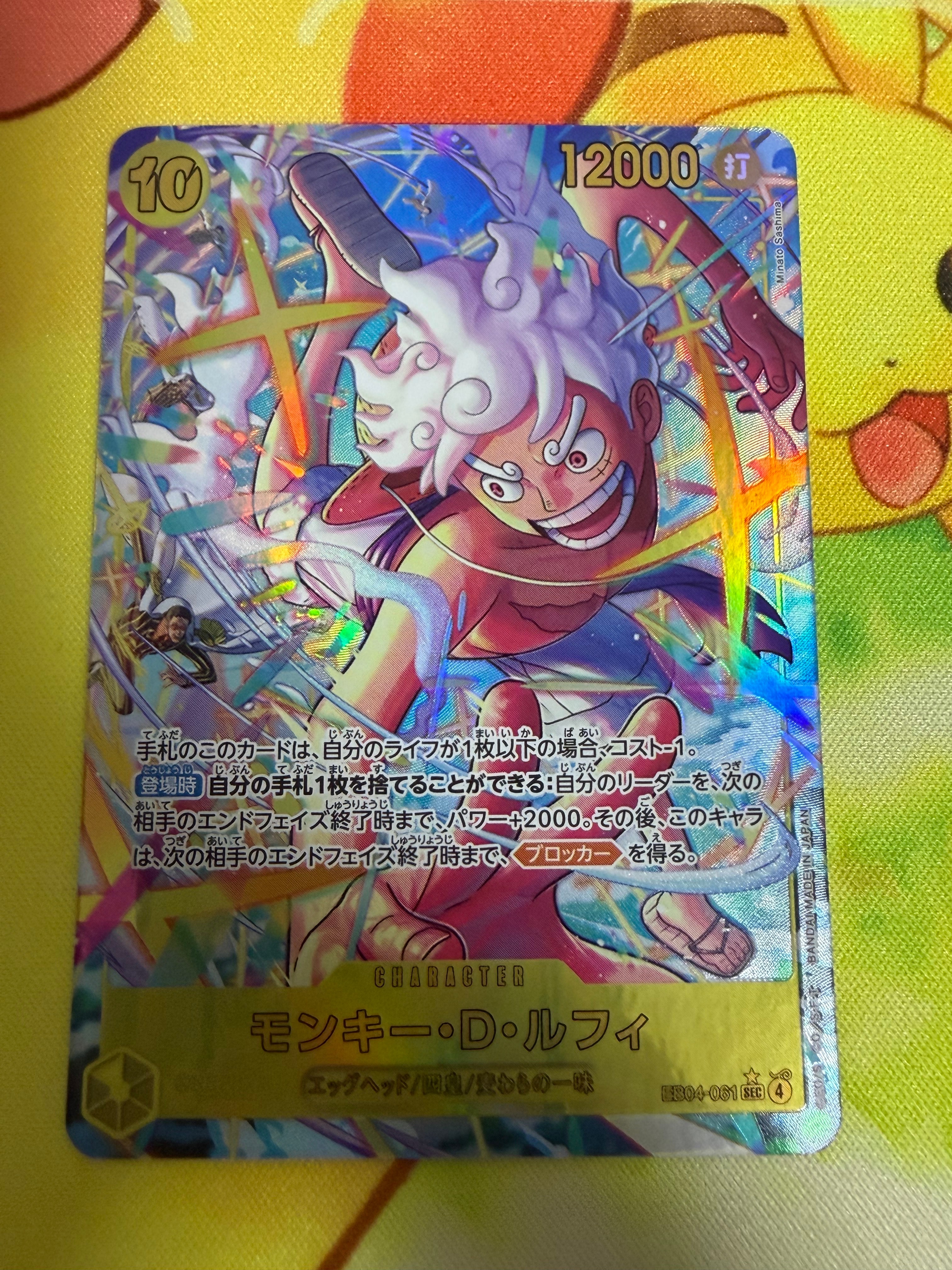 モンキー・D・ルフィ SEC :シリアルナンバー入り :トップ8 :未開封